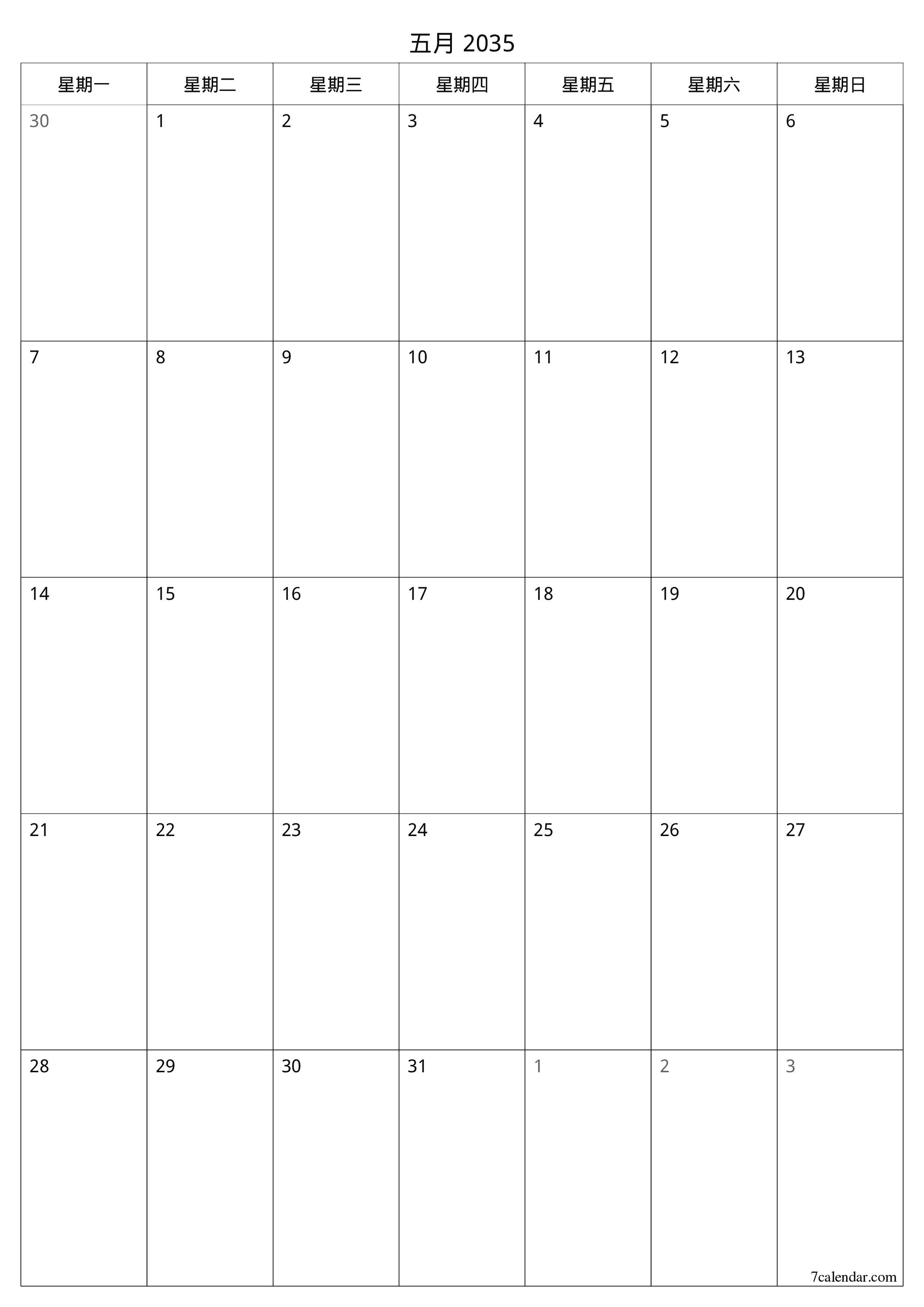 可打印 挂历 模板 免费垂直的 每月 规划师 日历 五月 (5月) 2035