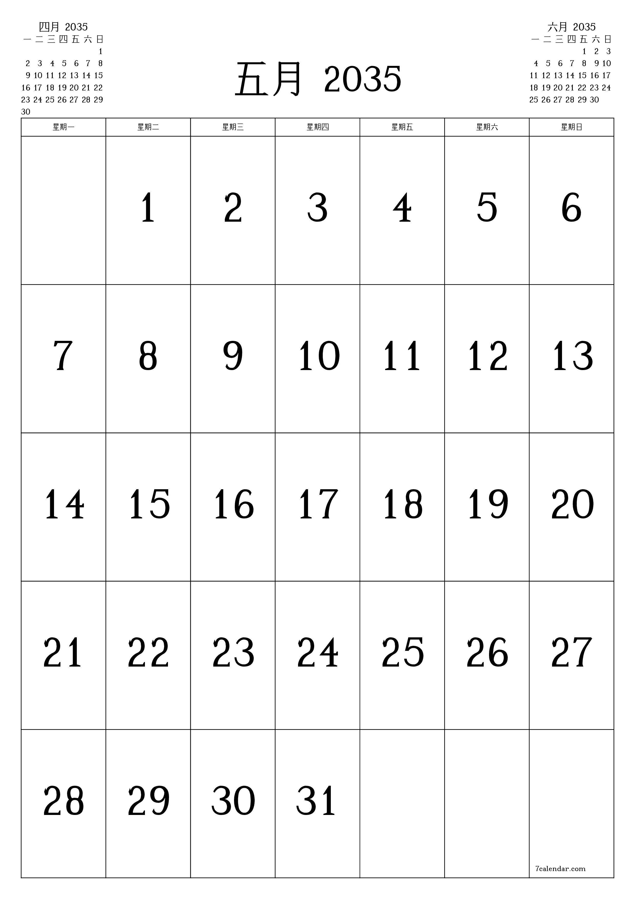可打印 挂历 模板 免费垂直的 每月 日历 五月 (5月) 2035