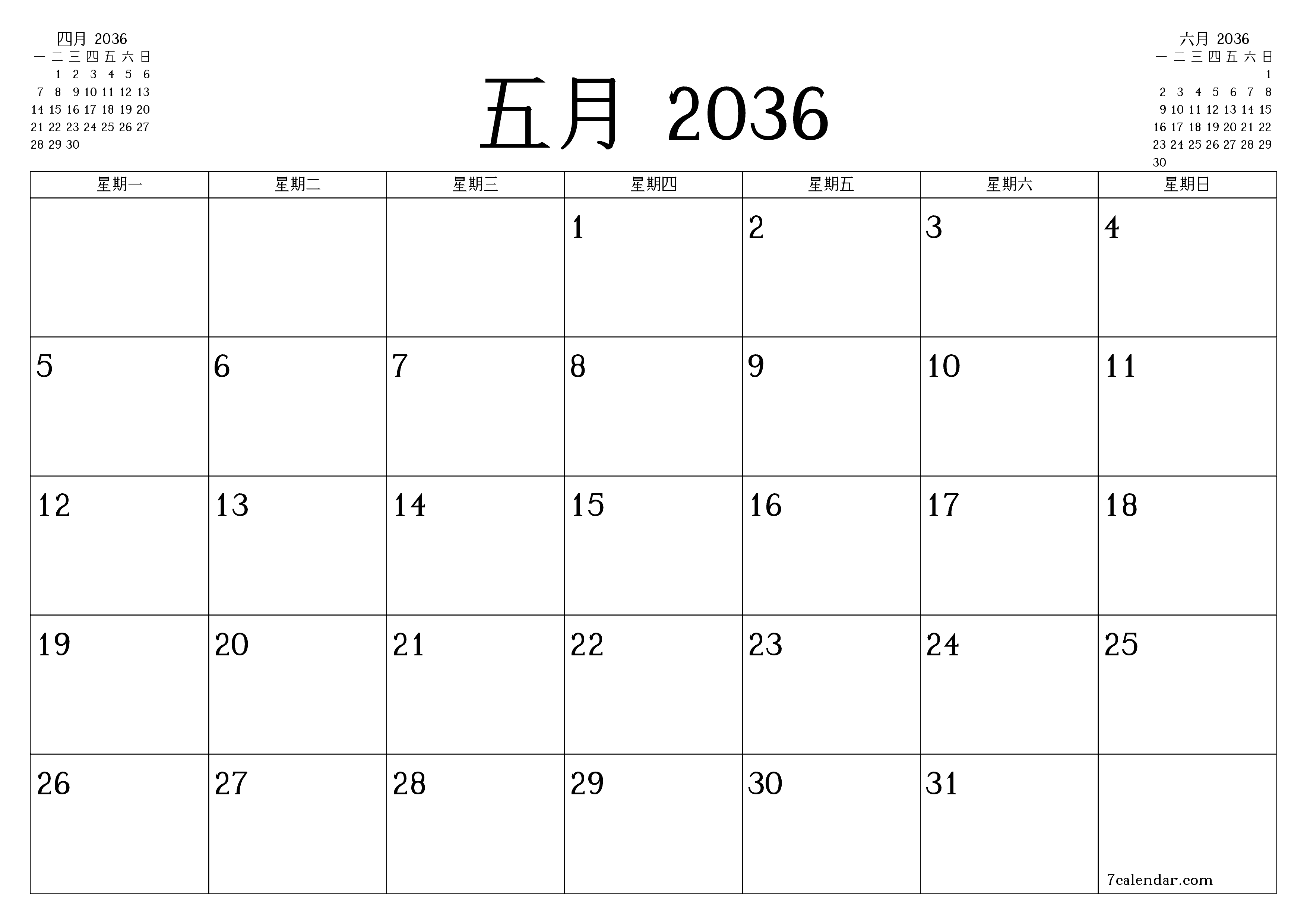 每月五月 2036的空月度计划器带有注释，保存并打印到PDF PNG Chinese-7calendar.com