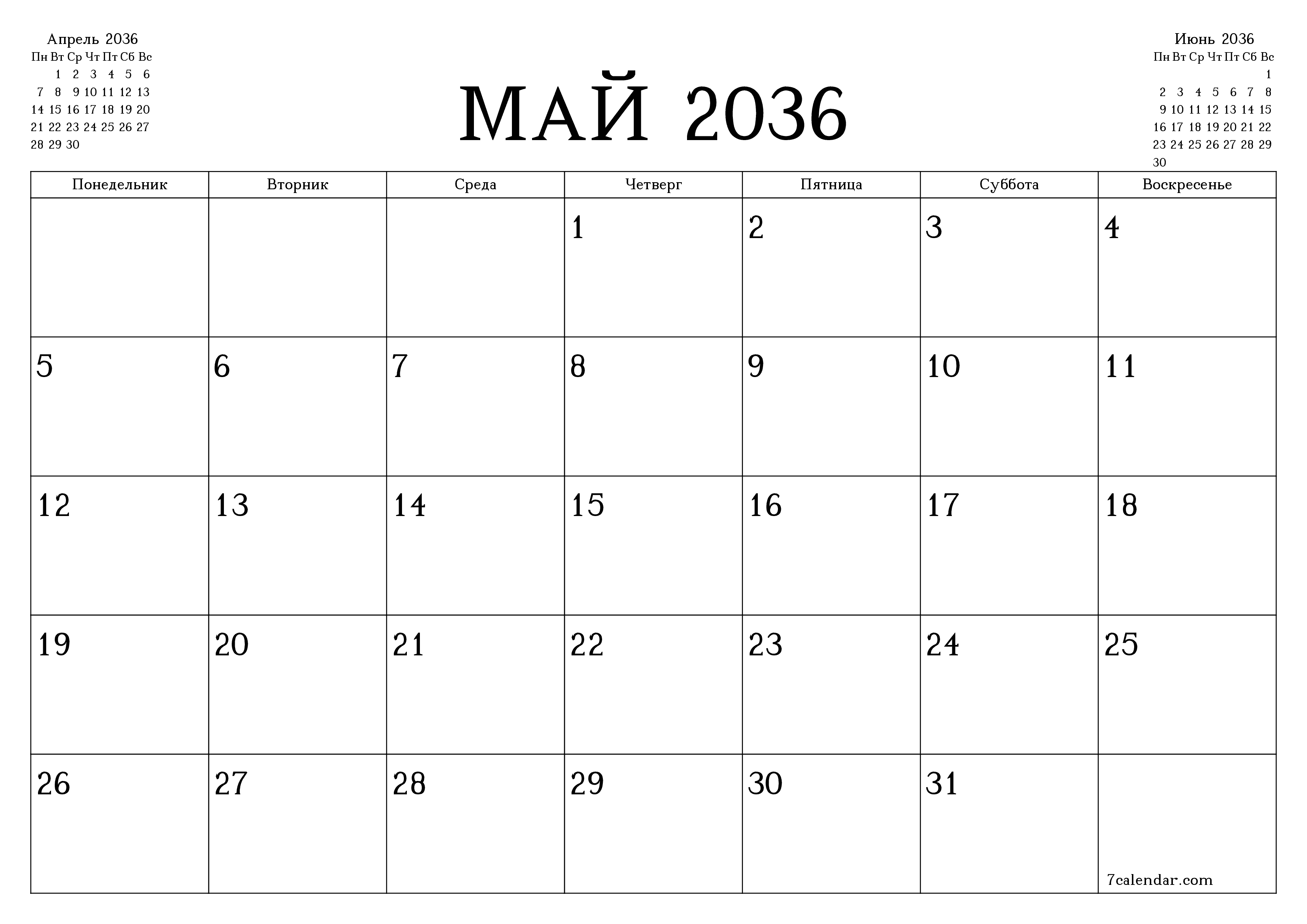 Пустой ежемесячный календарь-планер на месяц Май 2036