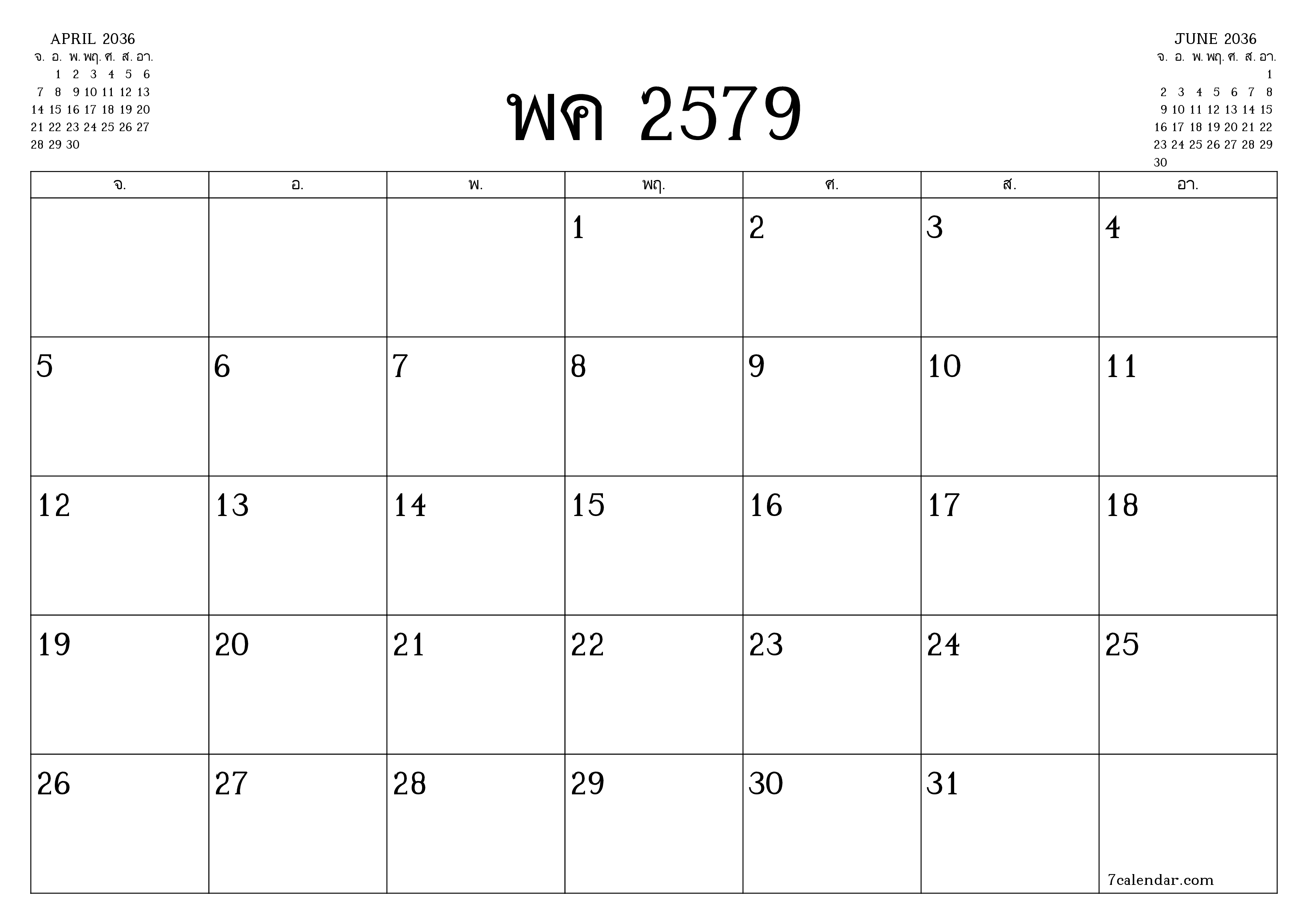ตัววางแผนรายเดือนว่างเปล่าสำหรับเดือน พฤษภาคม 2036 พร้อมบันทึกบันทึกและพิมพ์เป็น PDF PNG Thai