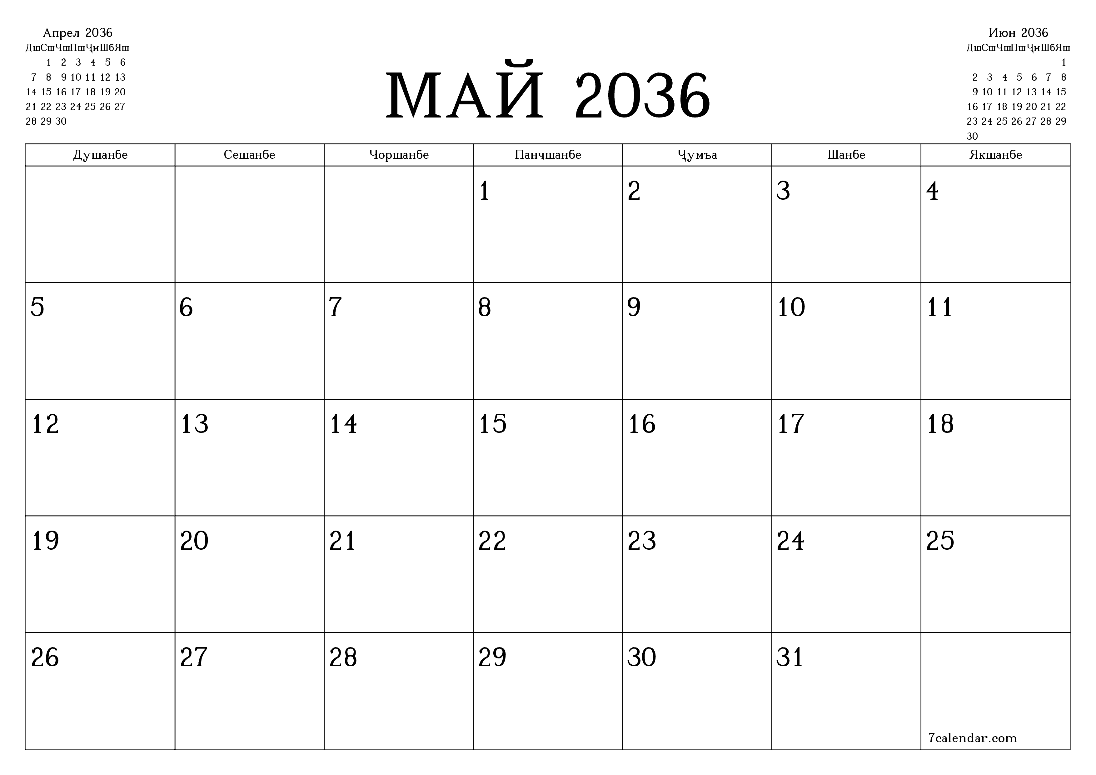 Банақшагирии холии тақвими моҳона барои моҳ Май 2036 бо қайдҳо дар PDF PNG Tajik