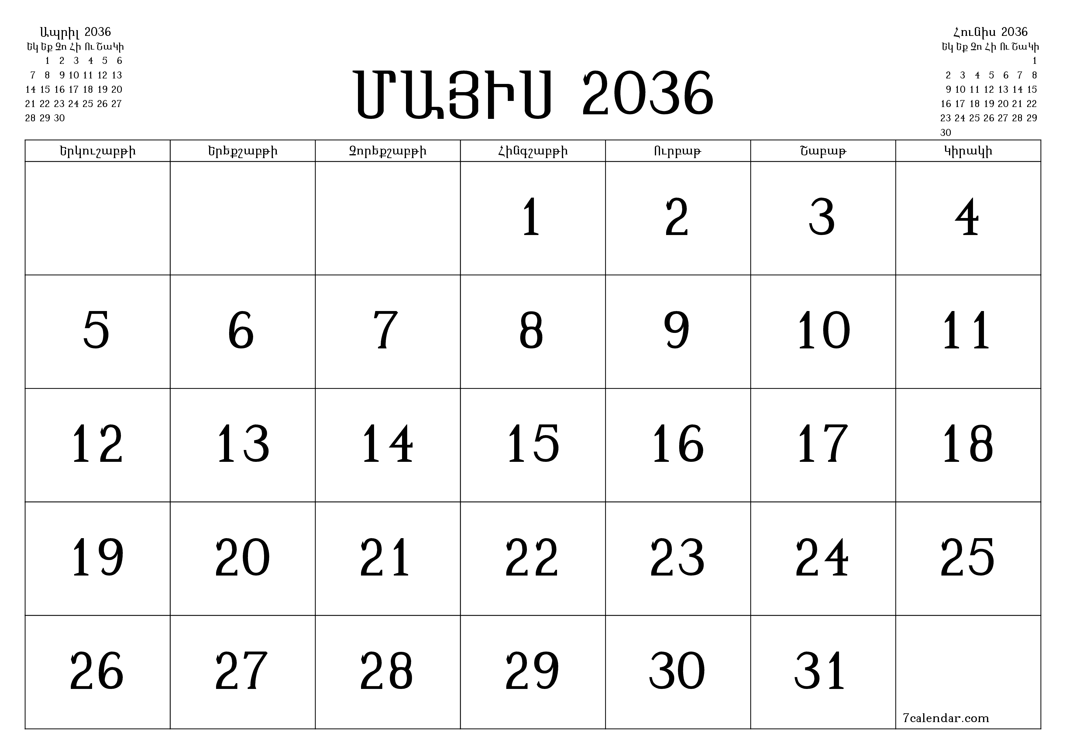 Դատարկ ամսական պլանավորող ամսվա համար Մայիս 2036 նշումներով, պահեք և տպեք PDF- ում PNG Armenian