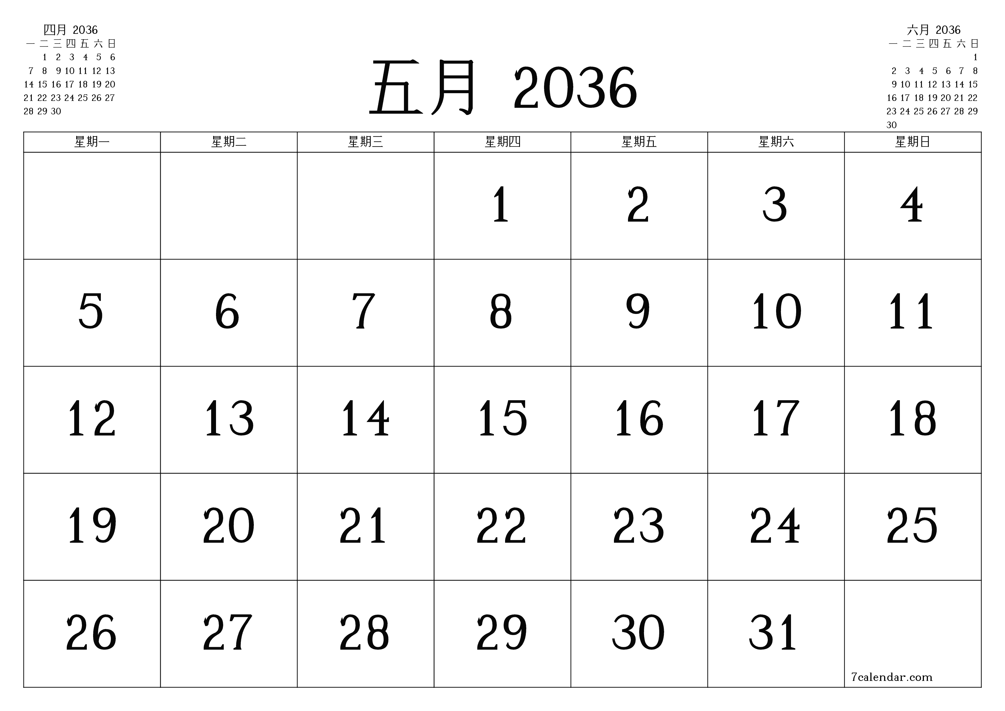 每月五月 2036的空月度计划器带有注释，保存并打印到PDF PNG Chinese-7calendar.com