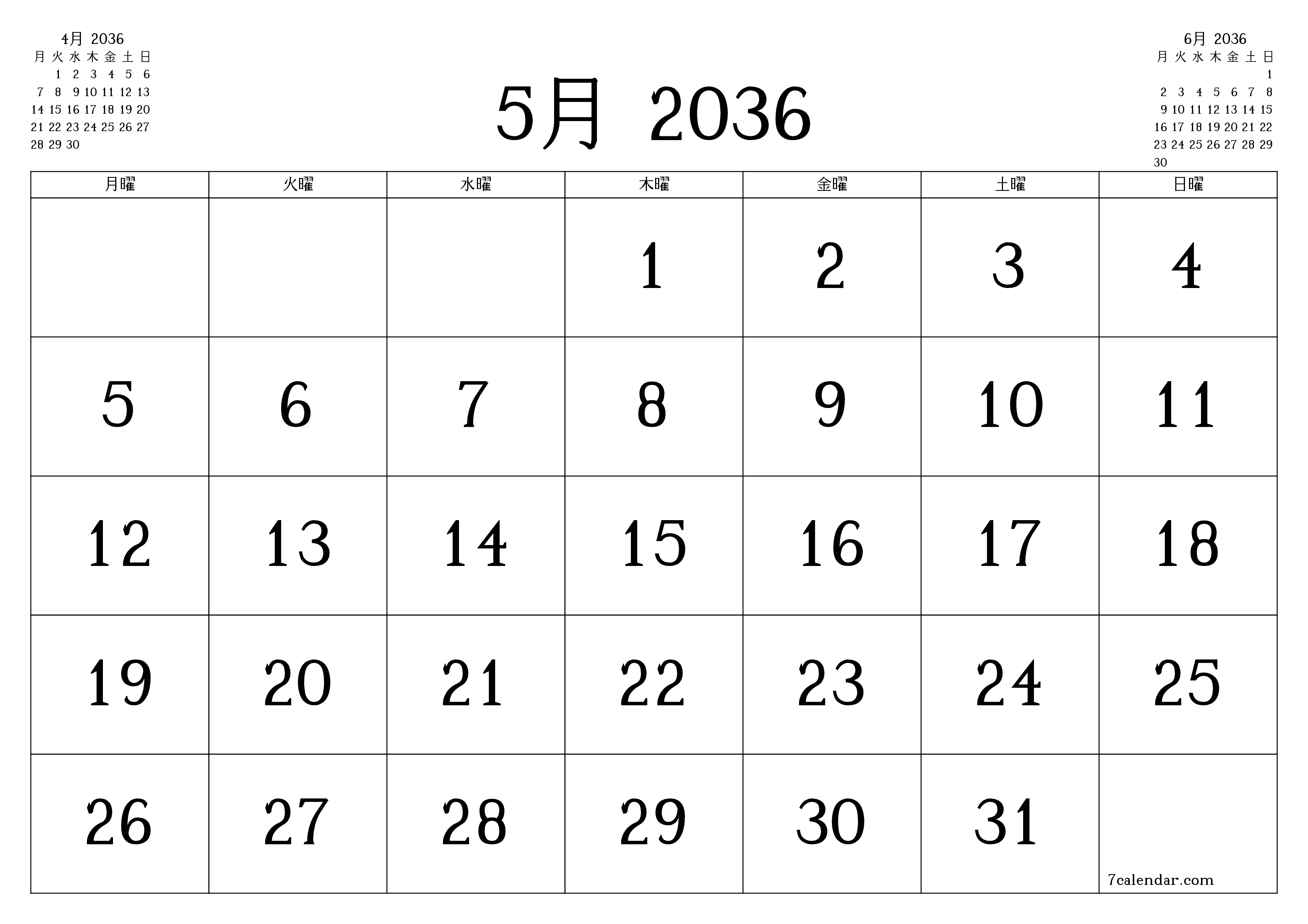 月5月2036の空の月次プランナーとメモ、保存してPDFに印刷PNG Japanese