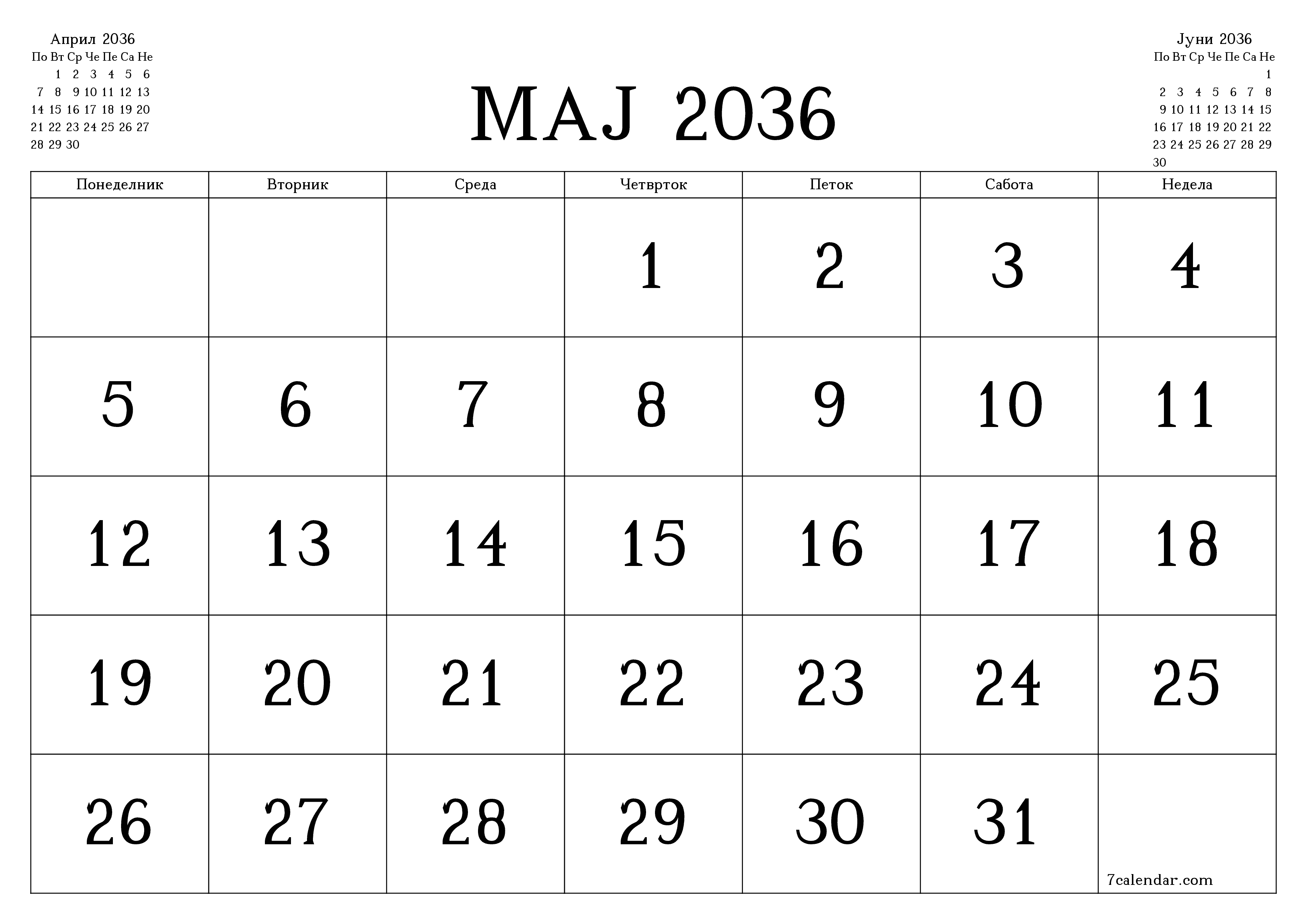 Празен месечен календарски планер за месец Мај 2036 со белешки зачувани и печатени во PDF PNG Macedonian
