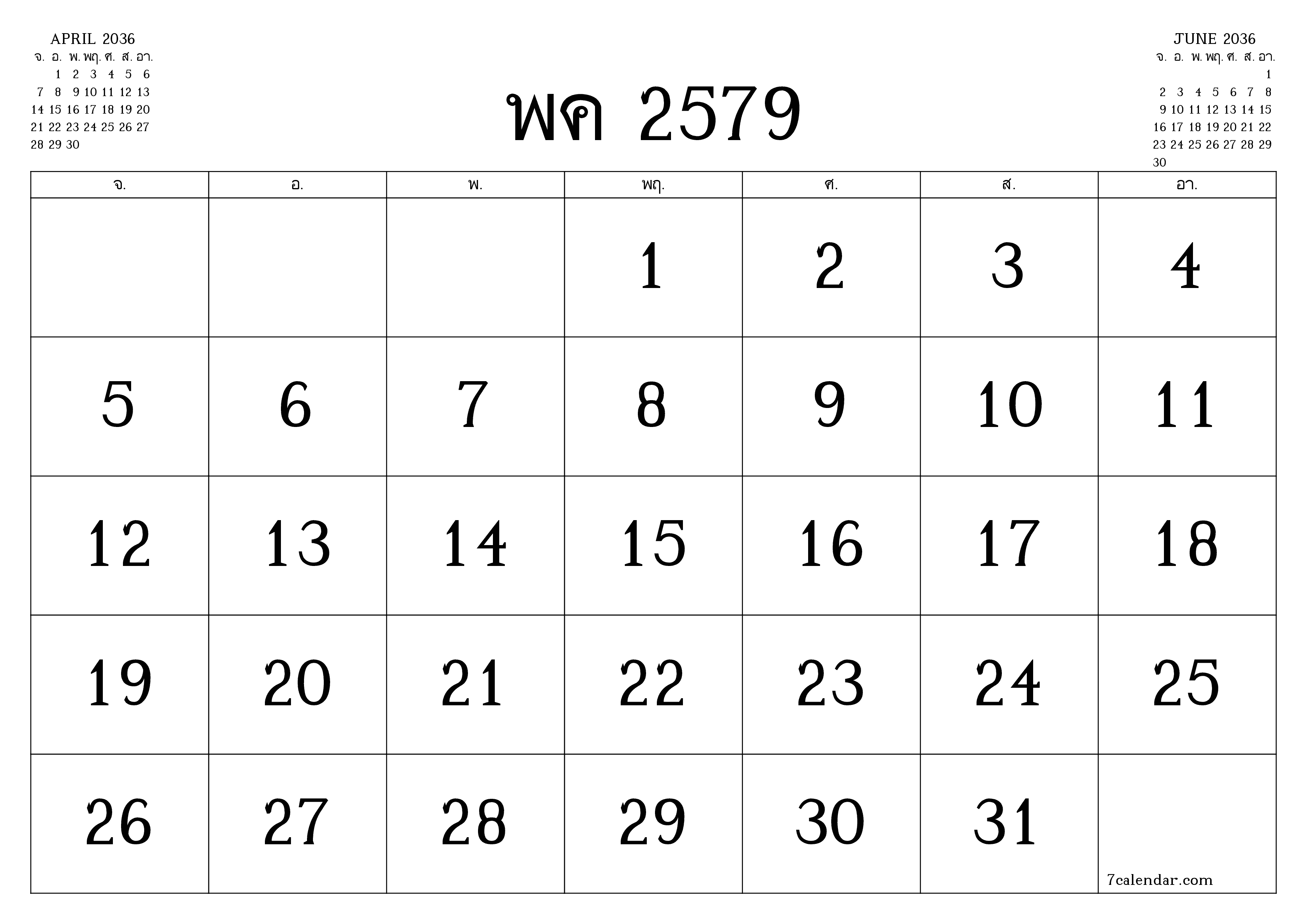 ตัววางแผนรายเดือนว่างเปล่าสำหรับเดือน พฤษภาคม 2036 พร้อมบันทึกบันทึกและพิมพ์เป็น PDF PNG Thai