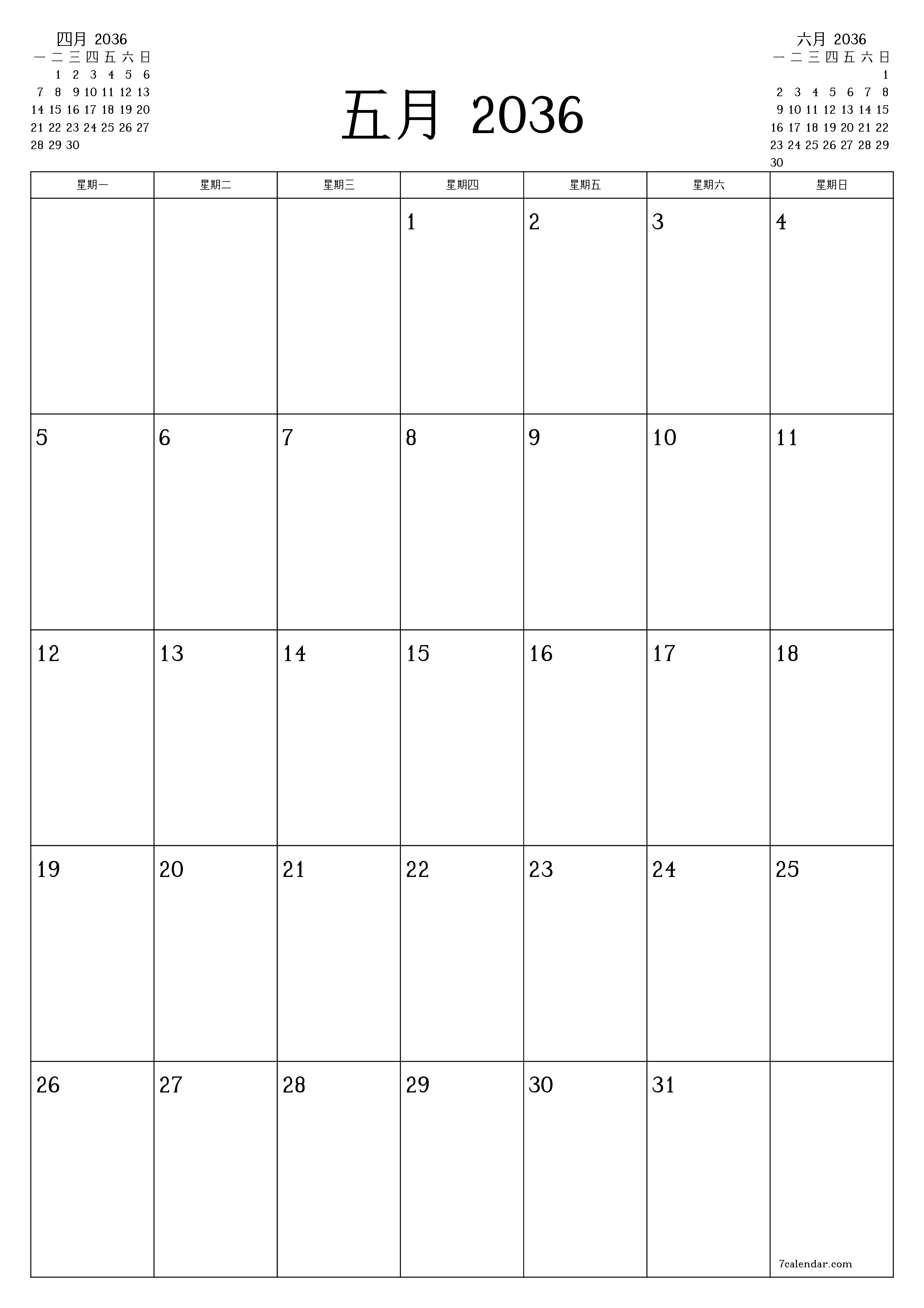 可打印 挂历 模板 免费垂直的 每月 规划师 日历 五月 (5月) 2036