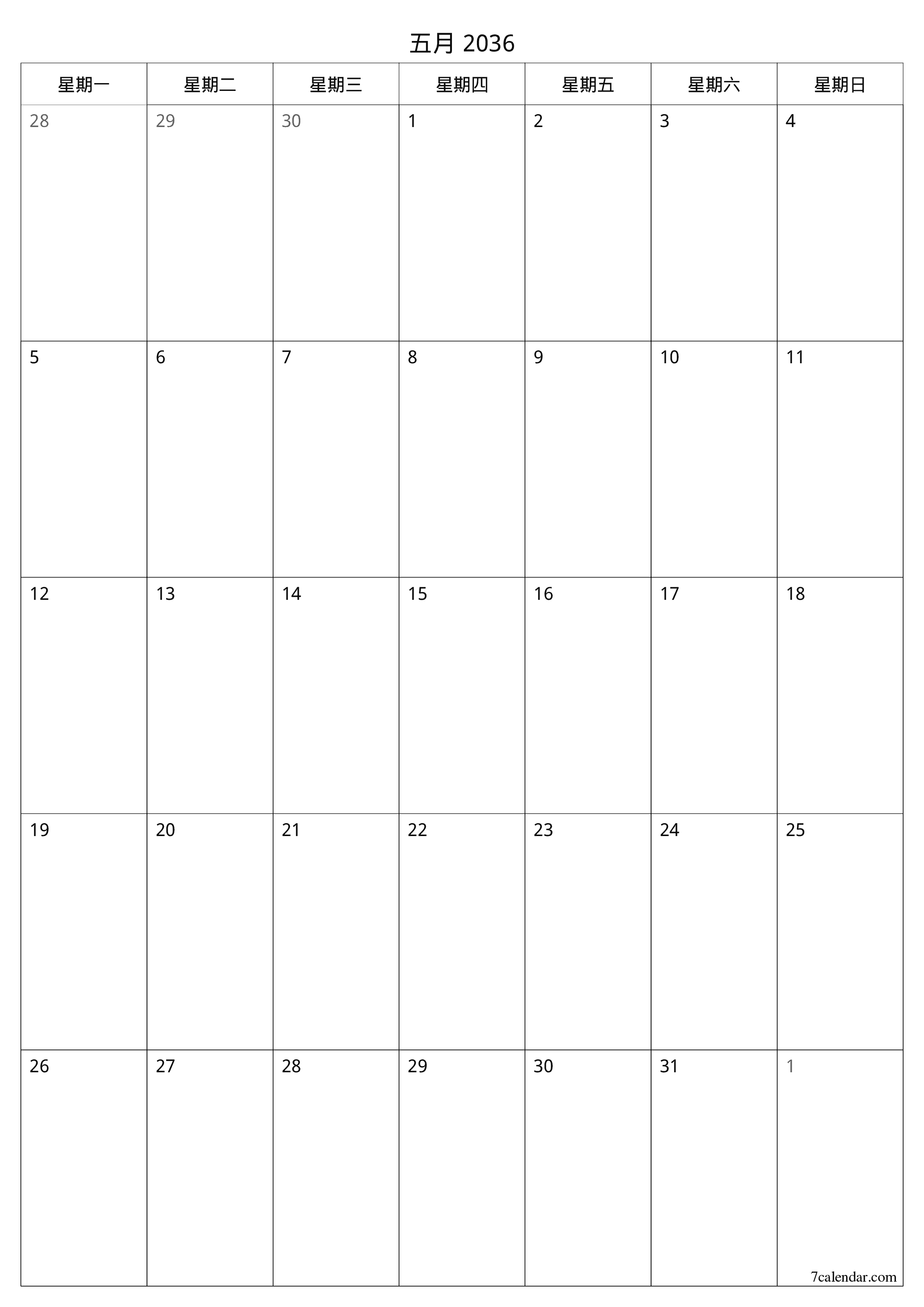 可打印 挂历 模板 免费垂直的 每月 规划师 日历 五月 (5月) 2036
