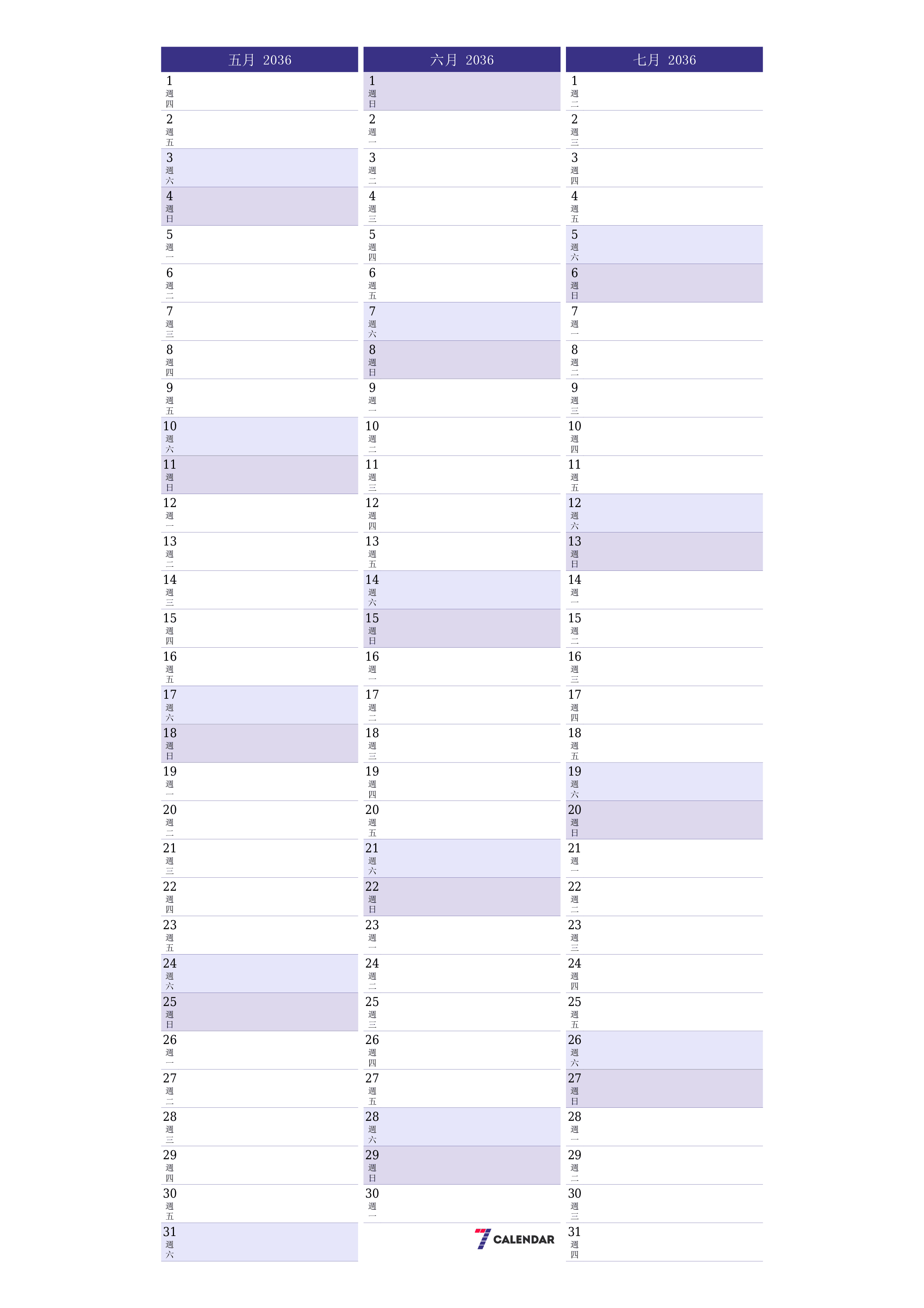 每月五月 2036的空月度計劃器帶有註釋，保存並打印到PDF PNG Chinese-7calendar.com