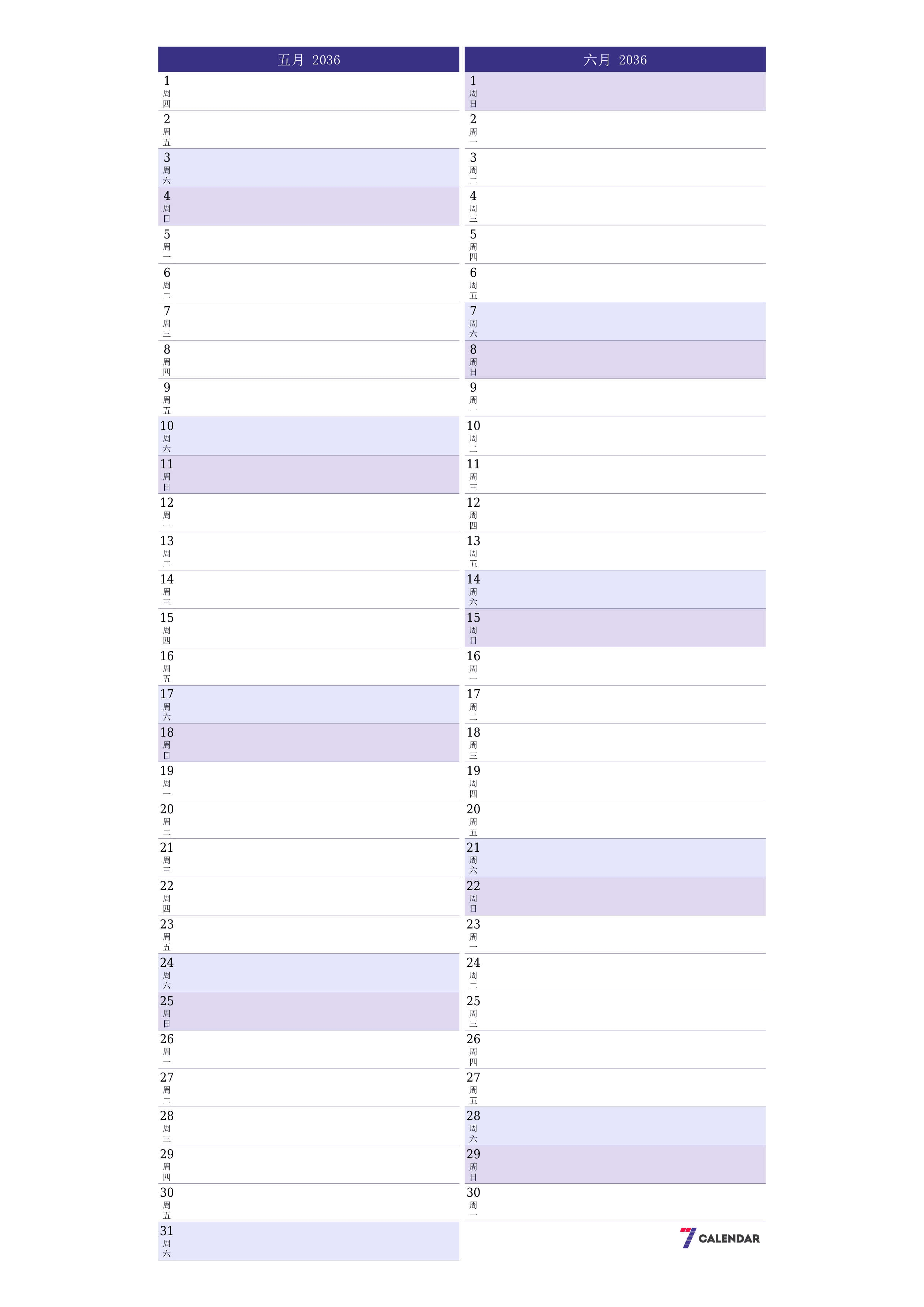 每月五月 2036的空月度计划器带有注释，保存并打印到PDF PNG Chinese-7calendar.com