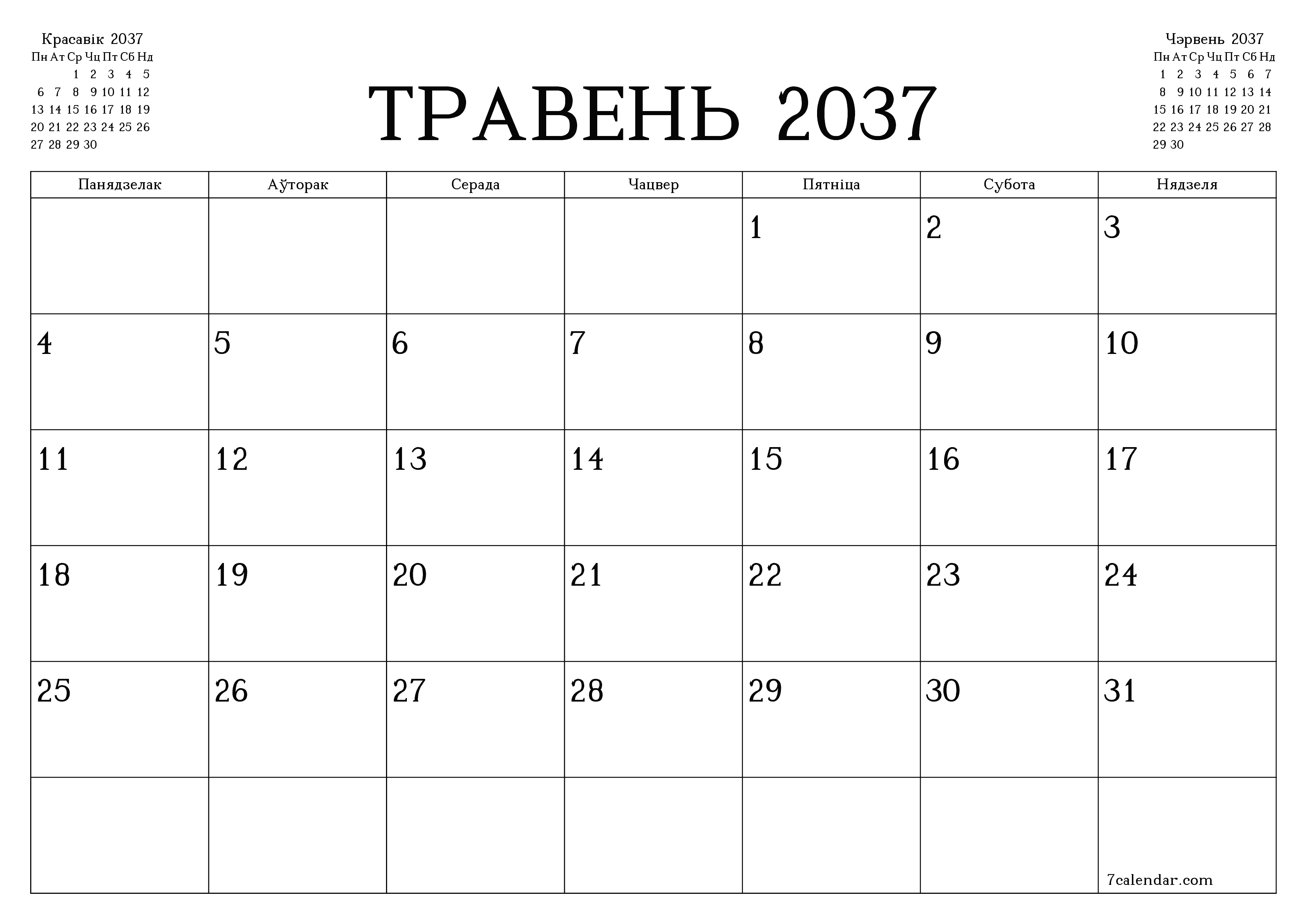 Пусты штомесячны каляндар-планавальнік на месяц Травень 2037 з нататкамі захаваць і раздрукаваць у PDF PNG Belarusian