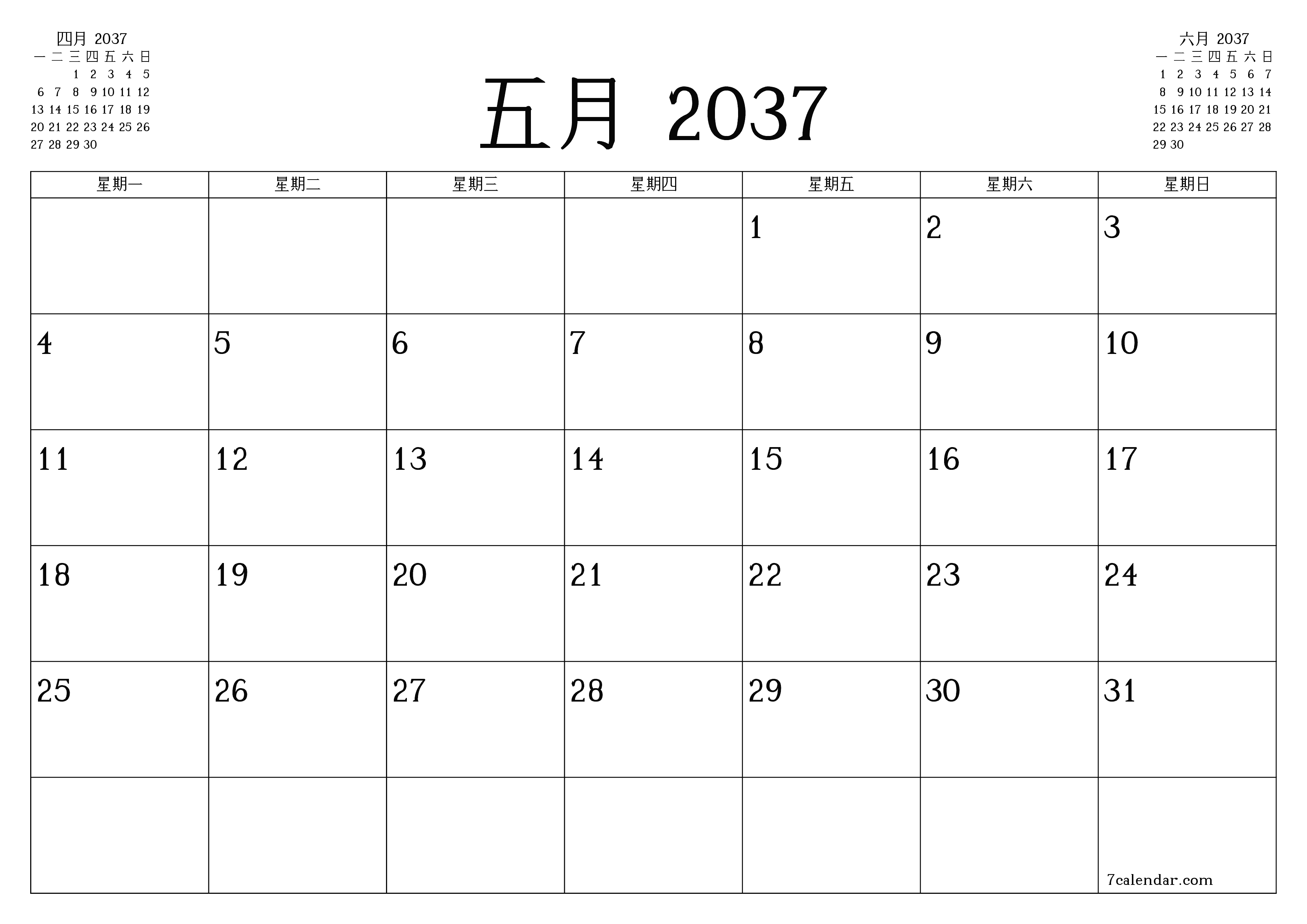 每月五月 2037的空月度计划器带有注释，保存并打印到PDF PNG Chinese-7calendar.com