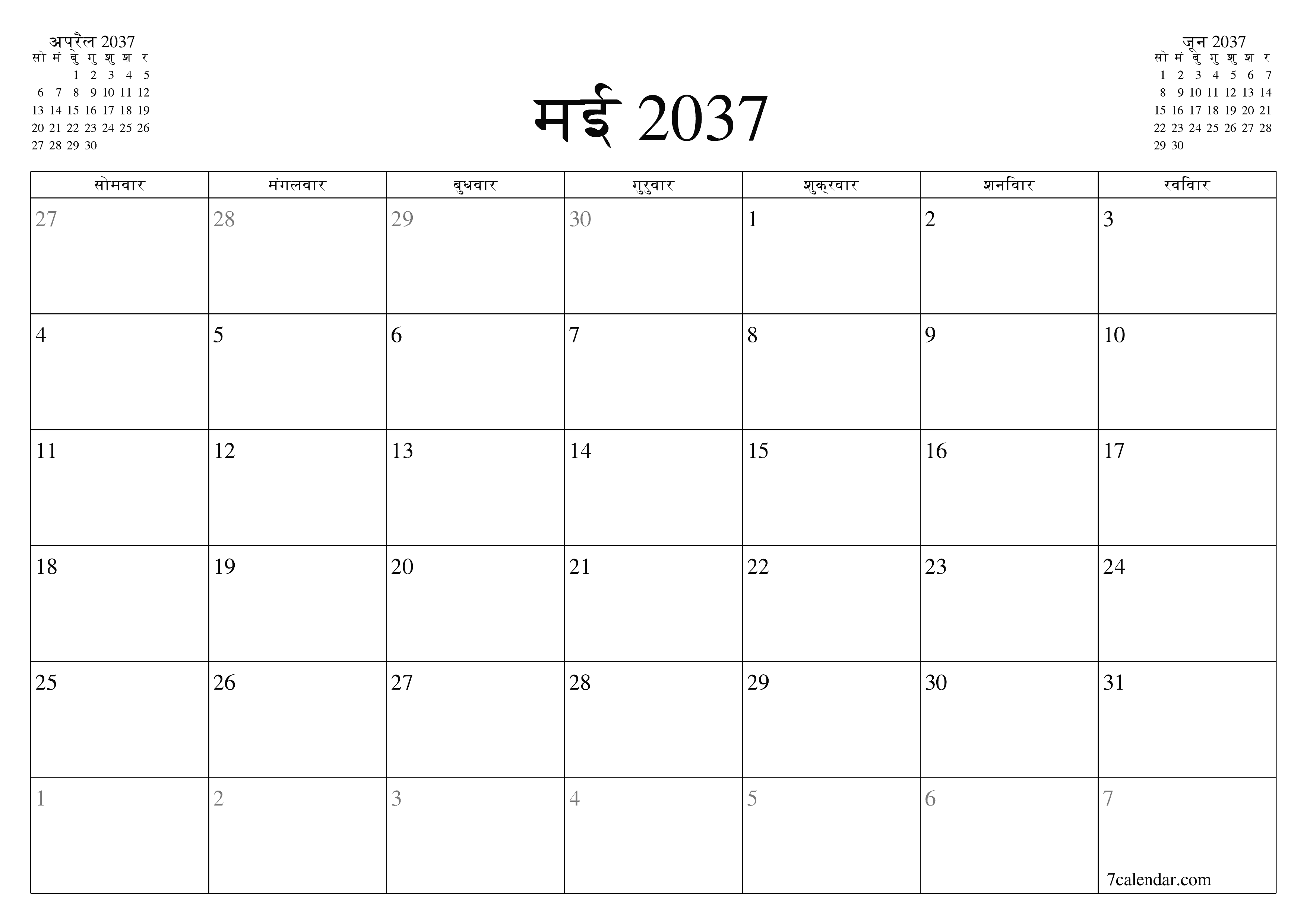 माह मई 2037 के लिए खाली मासिक कैलेंडर योजनाकार नोट्स के साथ, सहेजें और पीडीएफ में प्रिंट करें PNG Hindi