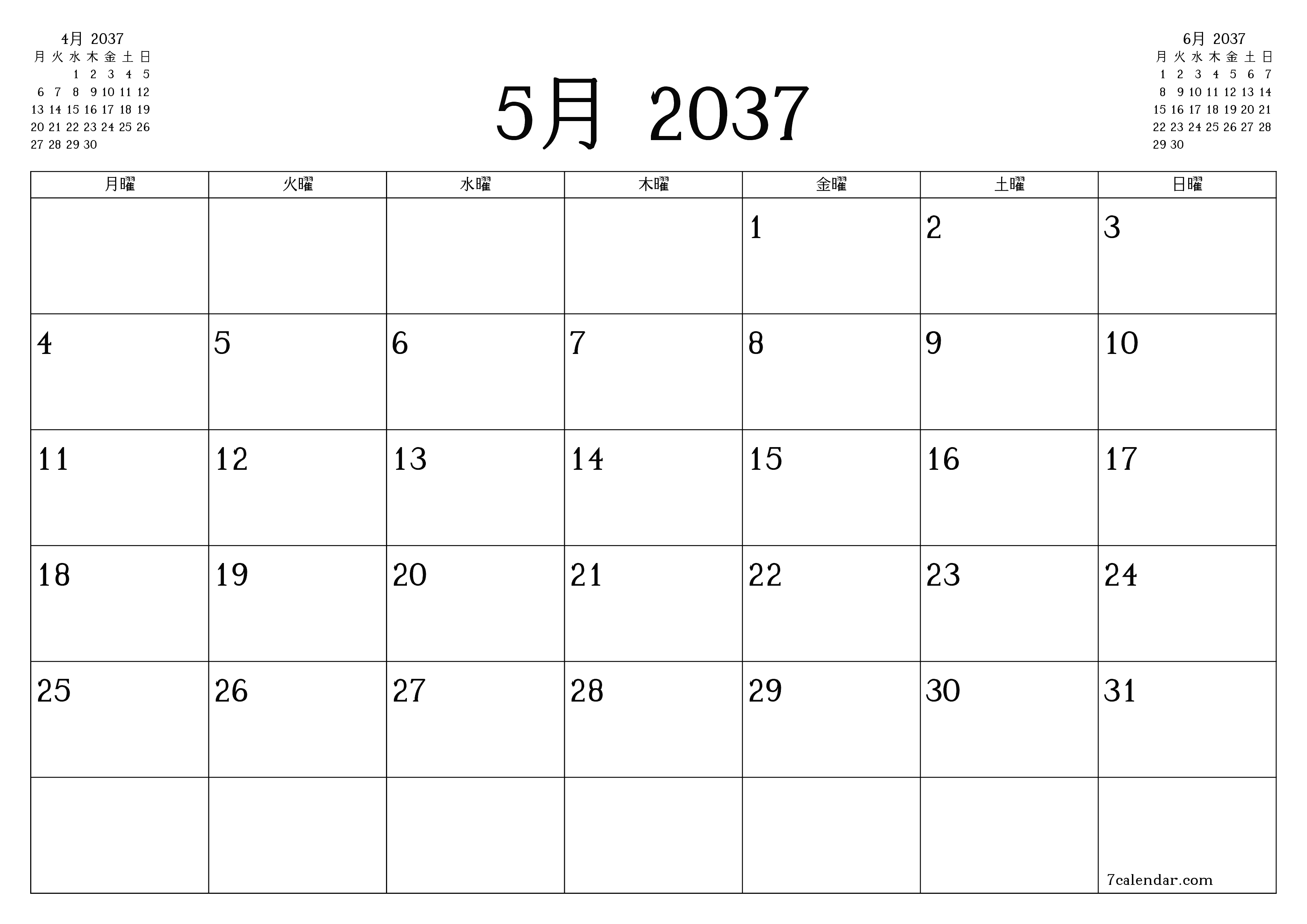 月5月2037の空の月次プランナーとメモ、保存してPDFに印刷PNG Japanese