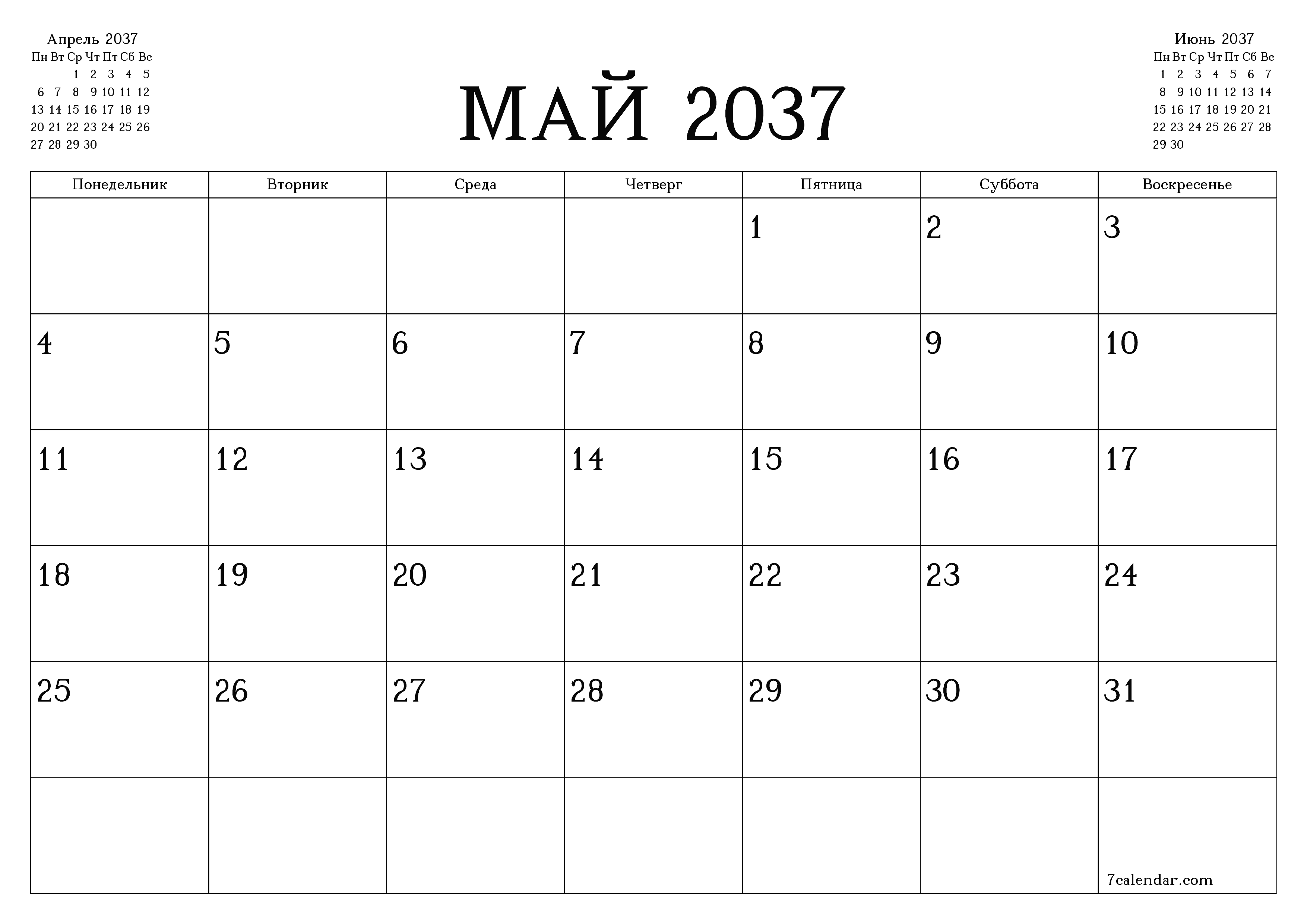 Пустой ежемесячный календарь-планер на месяц Май 2037