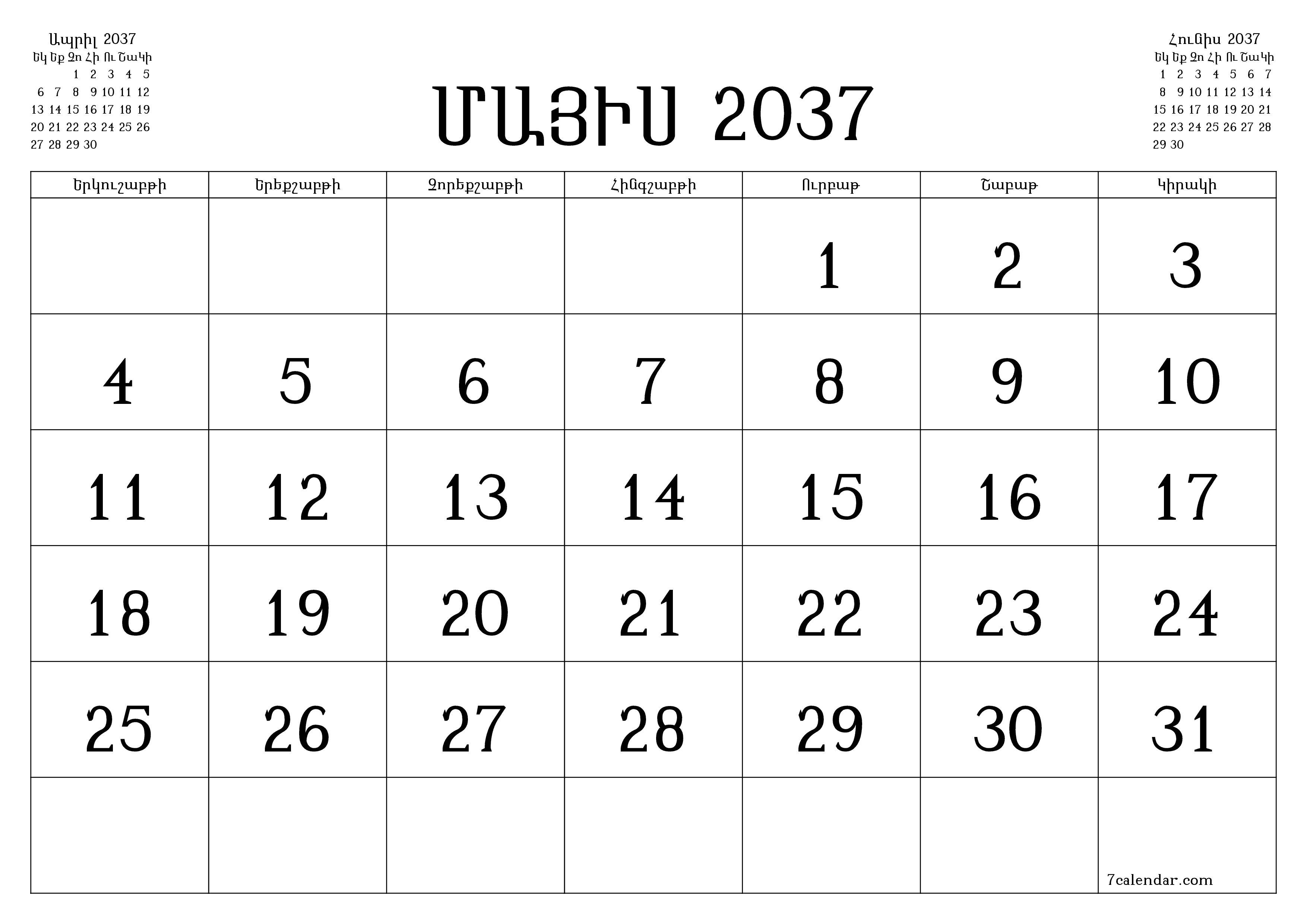 Դատարկ ամսական պլանավորող ամսվա համար Մայիս 2037 նշումներով, պահեք և տպեք PDF- ում PNG Armenian