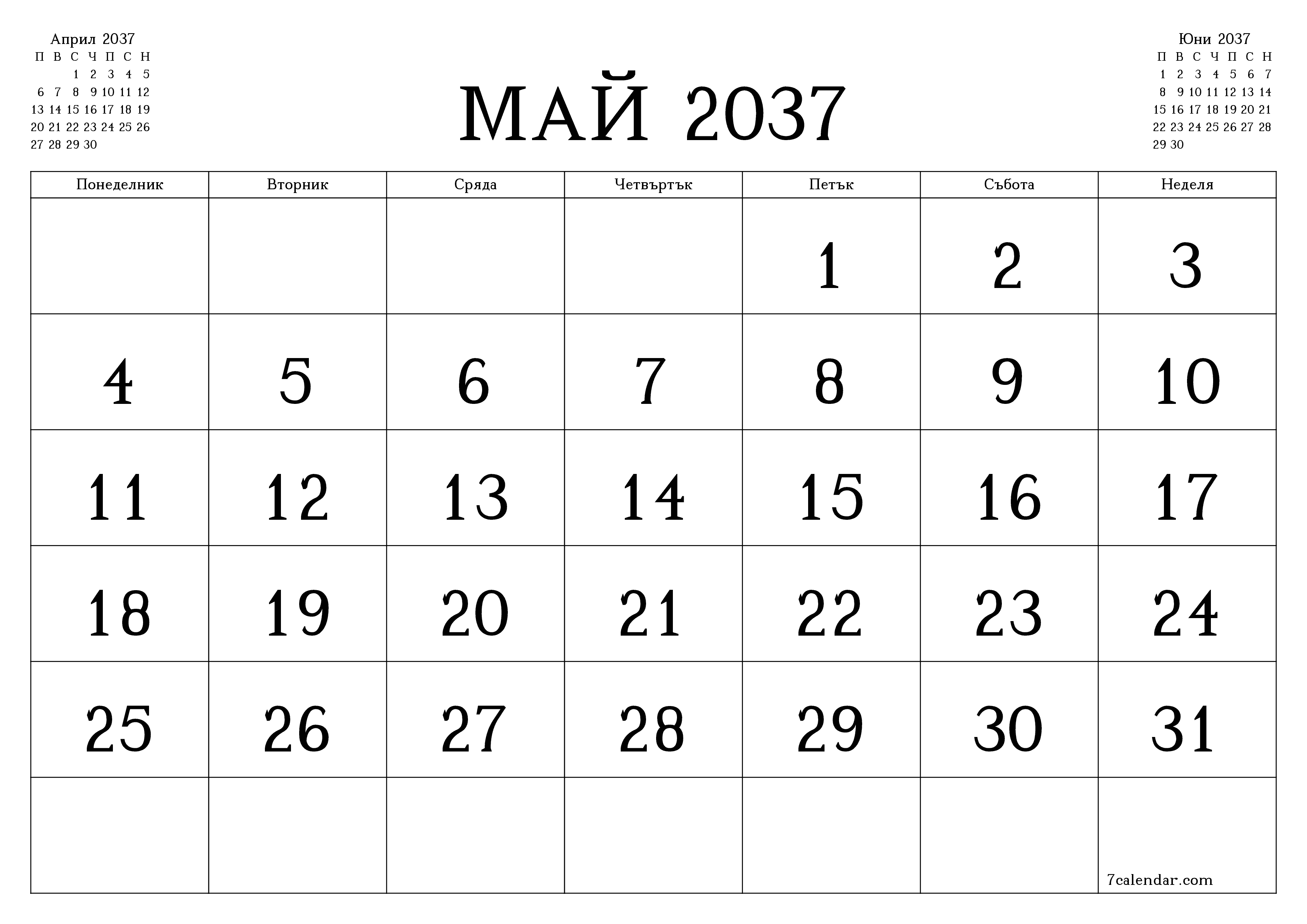 Празен месечен планер за месец Май 2037 с бележки, запазете и отпечатайте в PDF PNG Bulgarian
