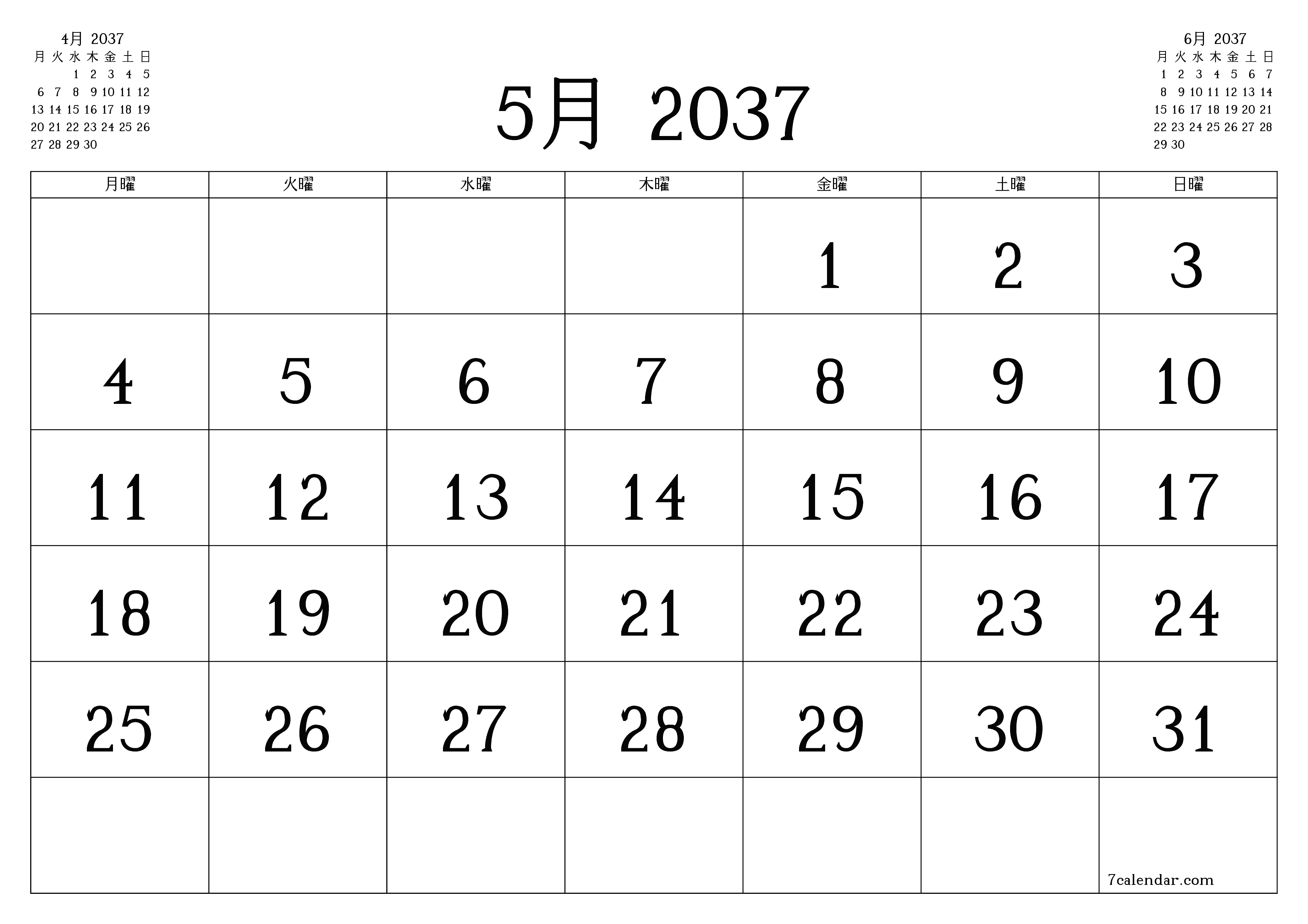 月5月2037の空の月次プランナーとメモ、保存してPDFに印刷PNG Japanese