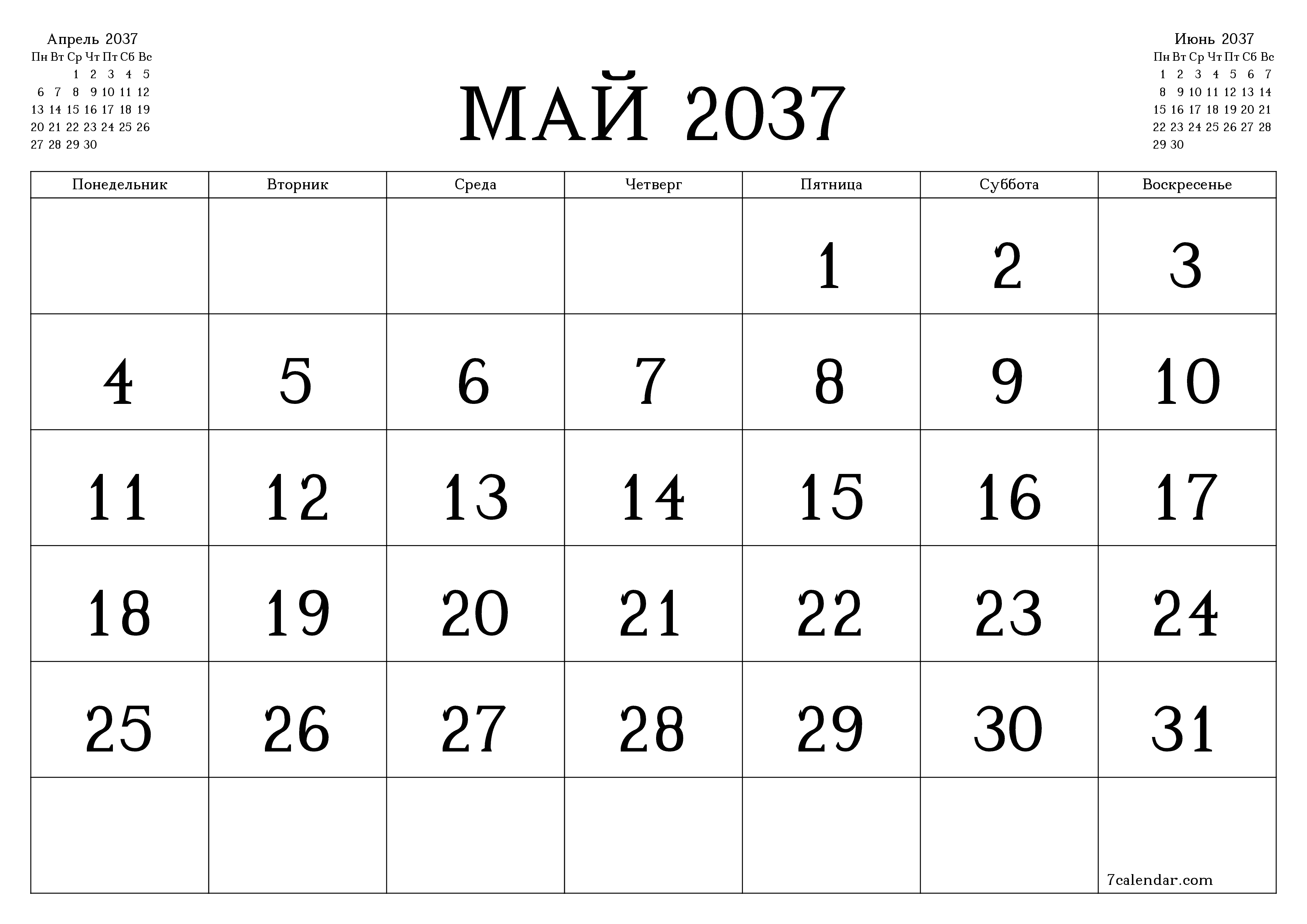 Пустой ежемесячный календарь-планер на месяц Май 2037
