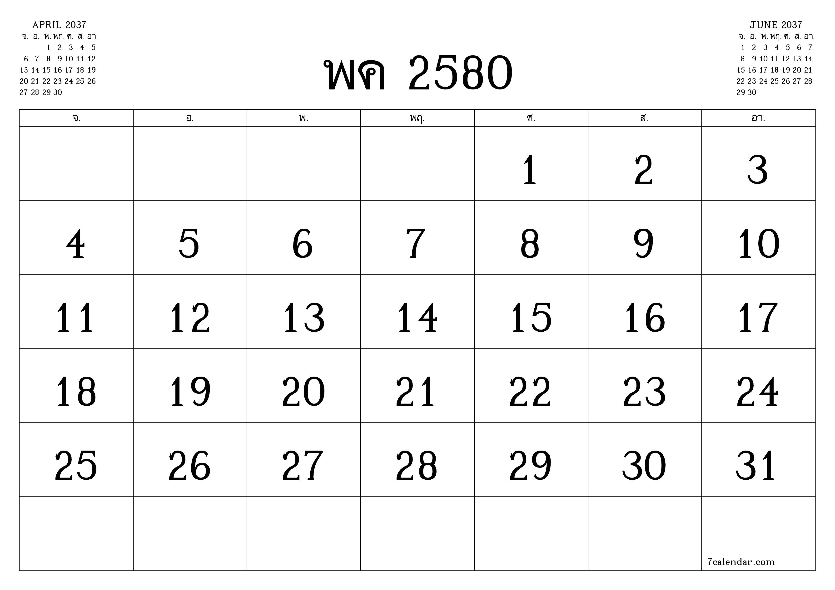ตัววางแผนรายเดือนว่างเปล่าสำหรับเดือน พฤษภาคม 2037 พร้อมบันทึกบันทึกและพิมพ์เป็น PDF PNG Thai