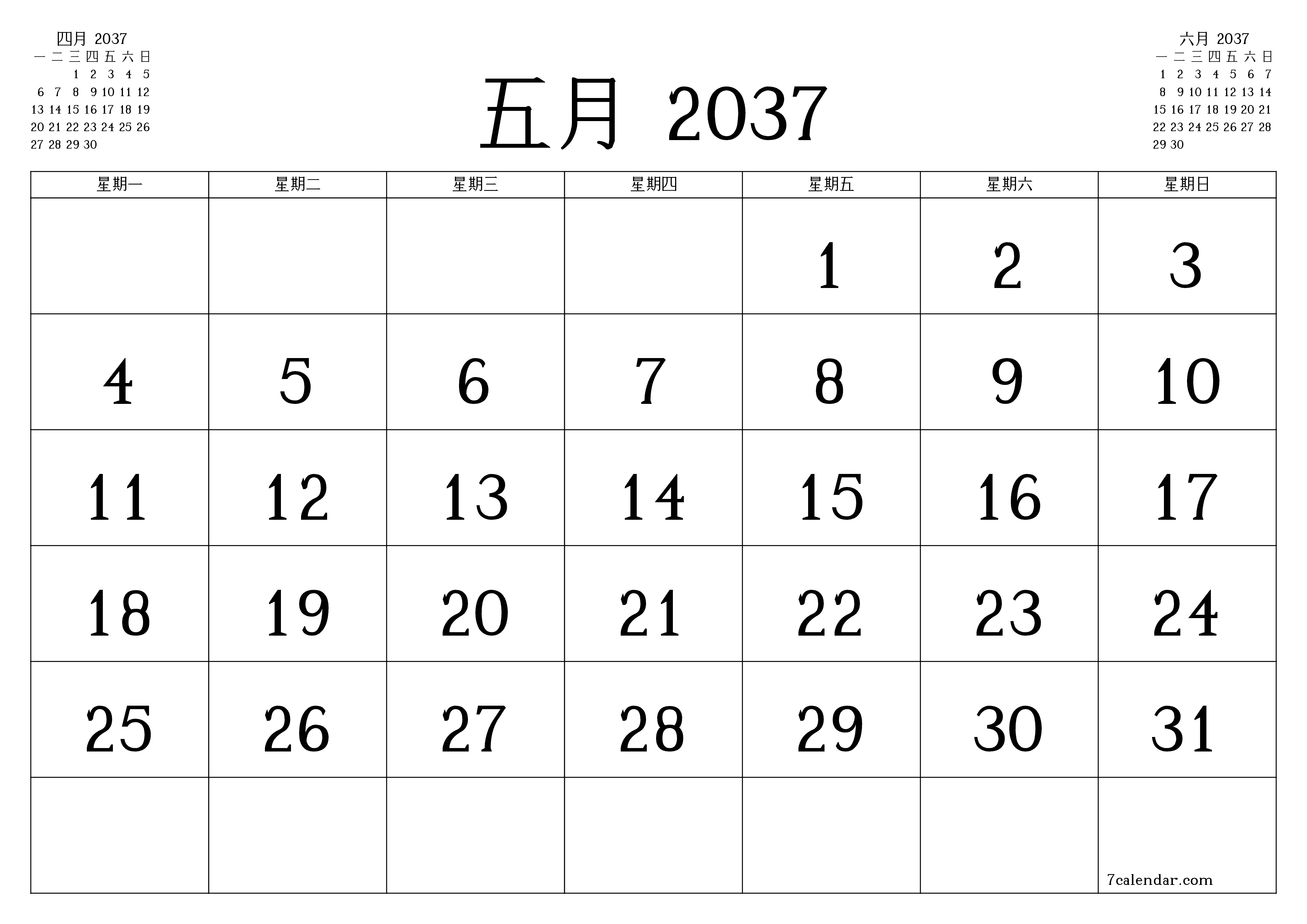 每月五月 2037的空月度計劃器帶有註釋，保存並打印到PDF PNG Chinese-7calendar.com