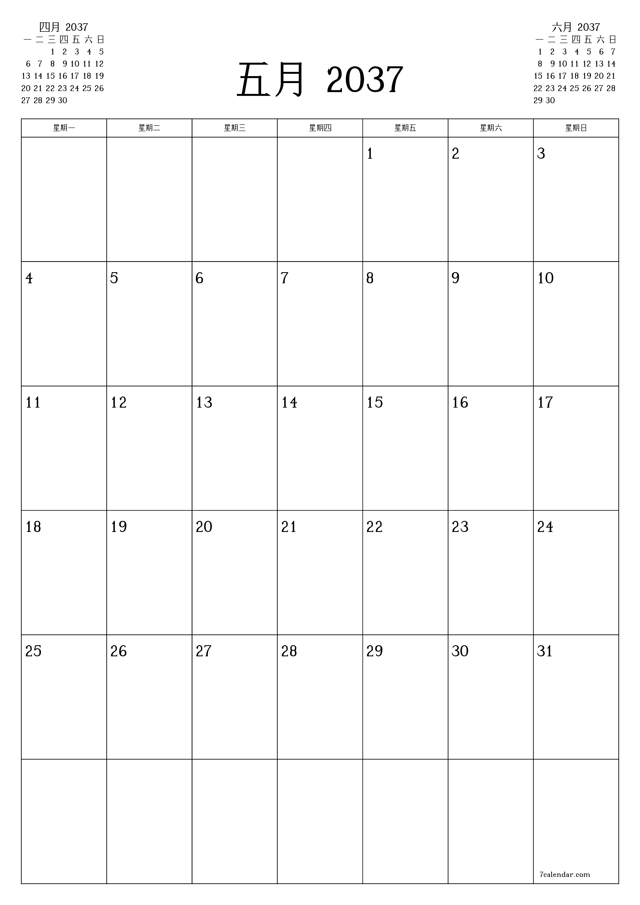 可打印 挂历 模板 免费垂直的 每月 规划师 日历 五月 (5月) 2037