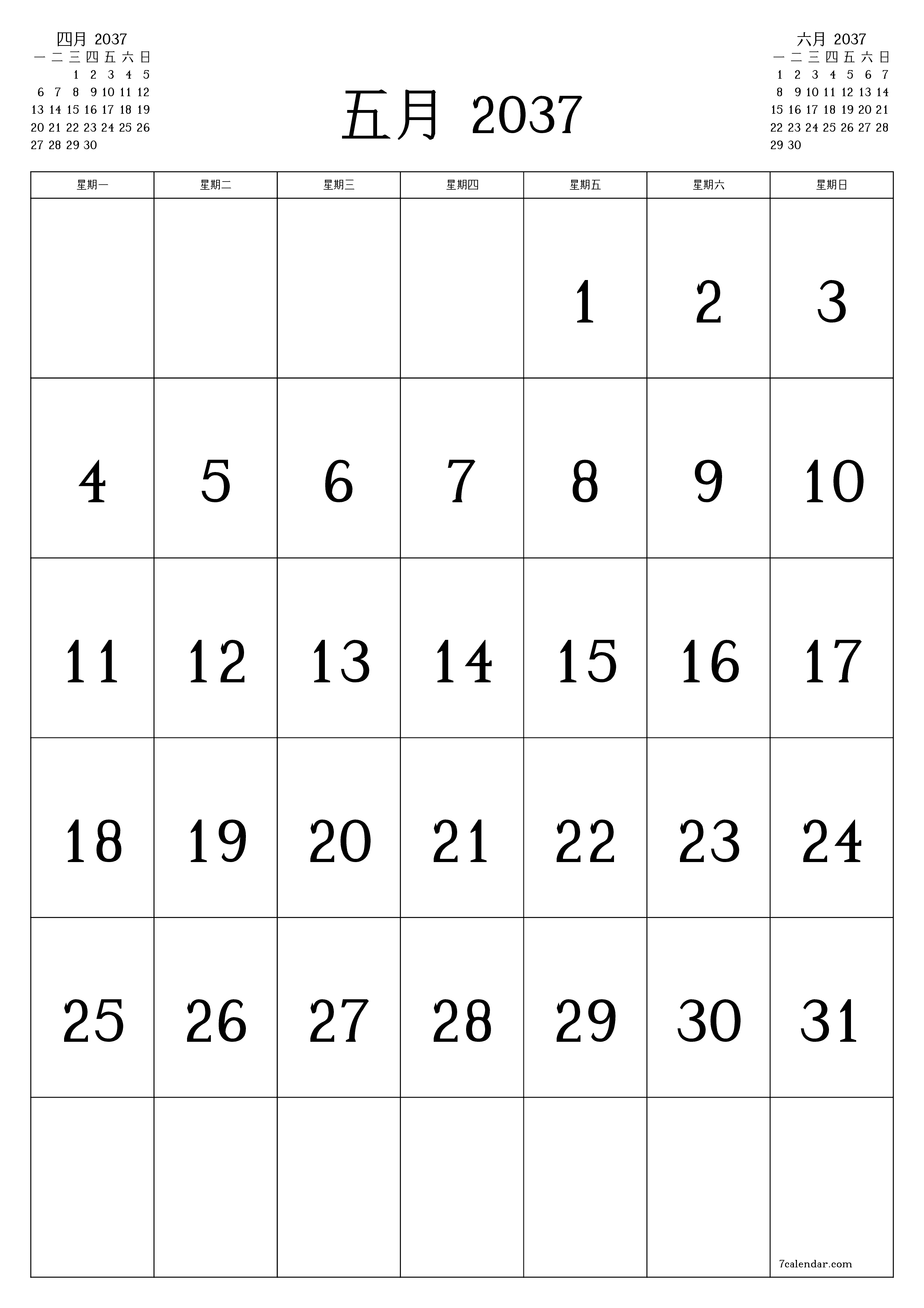 可打印 挂历 模板 免费垂直的 每月 日历 五月 (5月) 2037