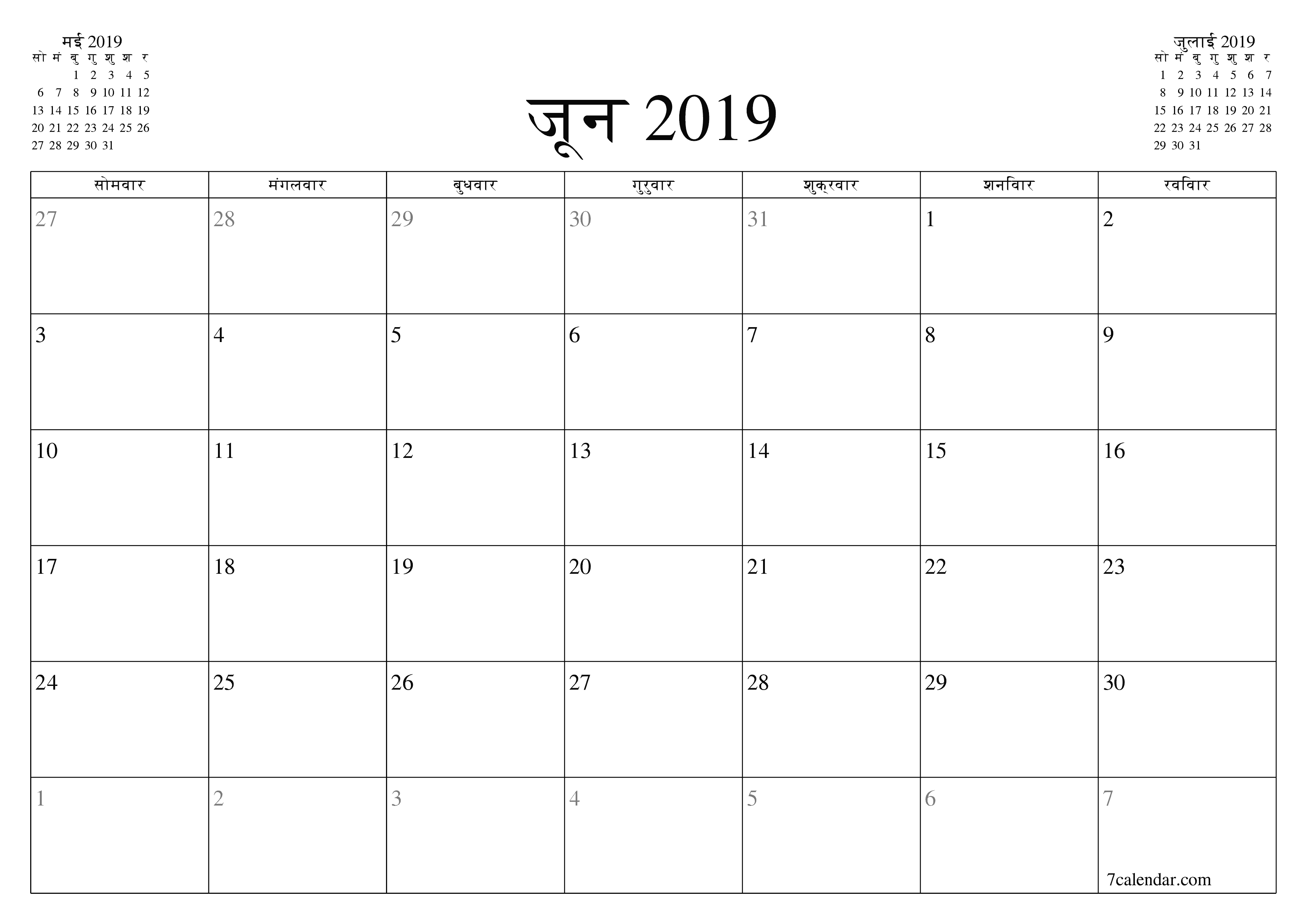 माह जून 2019 के लिए खाली मासिक कैलेंडर योजनाकार नोट्स के साथ, सहेजें और पीडीएफ में प्रिंट करें PNG Hindi