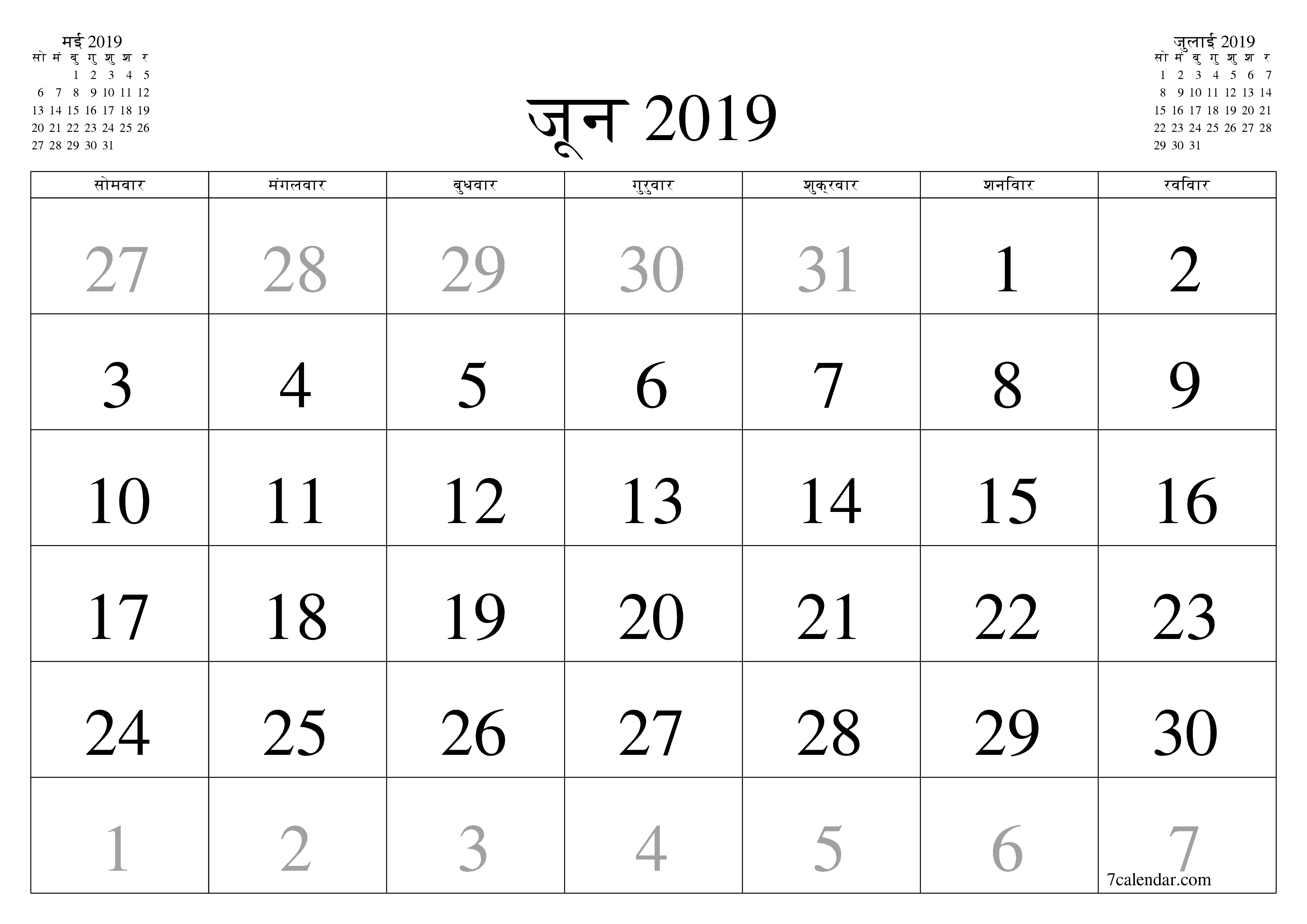 माह जून 2019 के लिए खाली मासिक कैलेंडर योजनाकार नोट्स के साथ, सहेजें और पीडीएफ में प्रिंट करें PNG Hindi