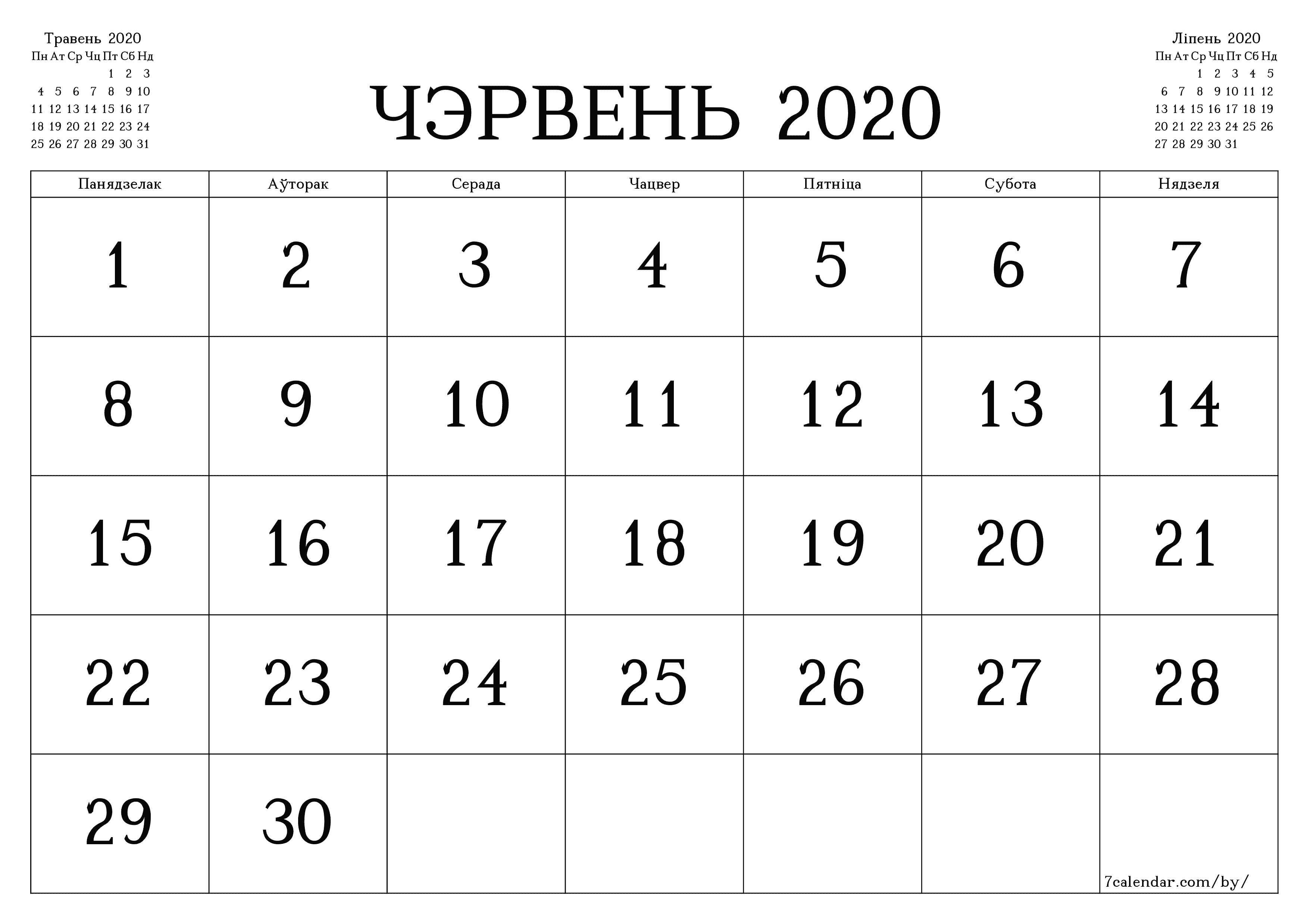 Пусты штомесячны каляндар-планавальнік на месяц Чэрвень 2020 з нататкамі захаваць і раздрукаваць у PDF PNG Belarusian