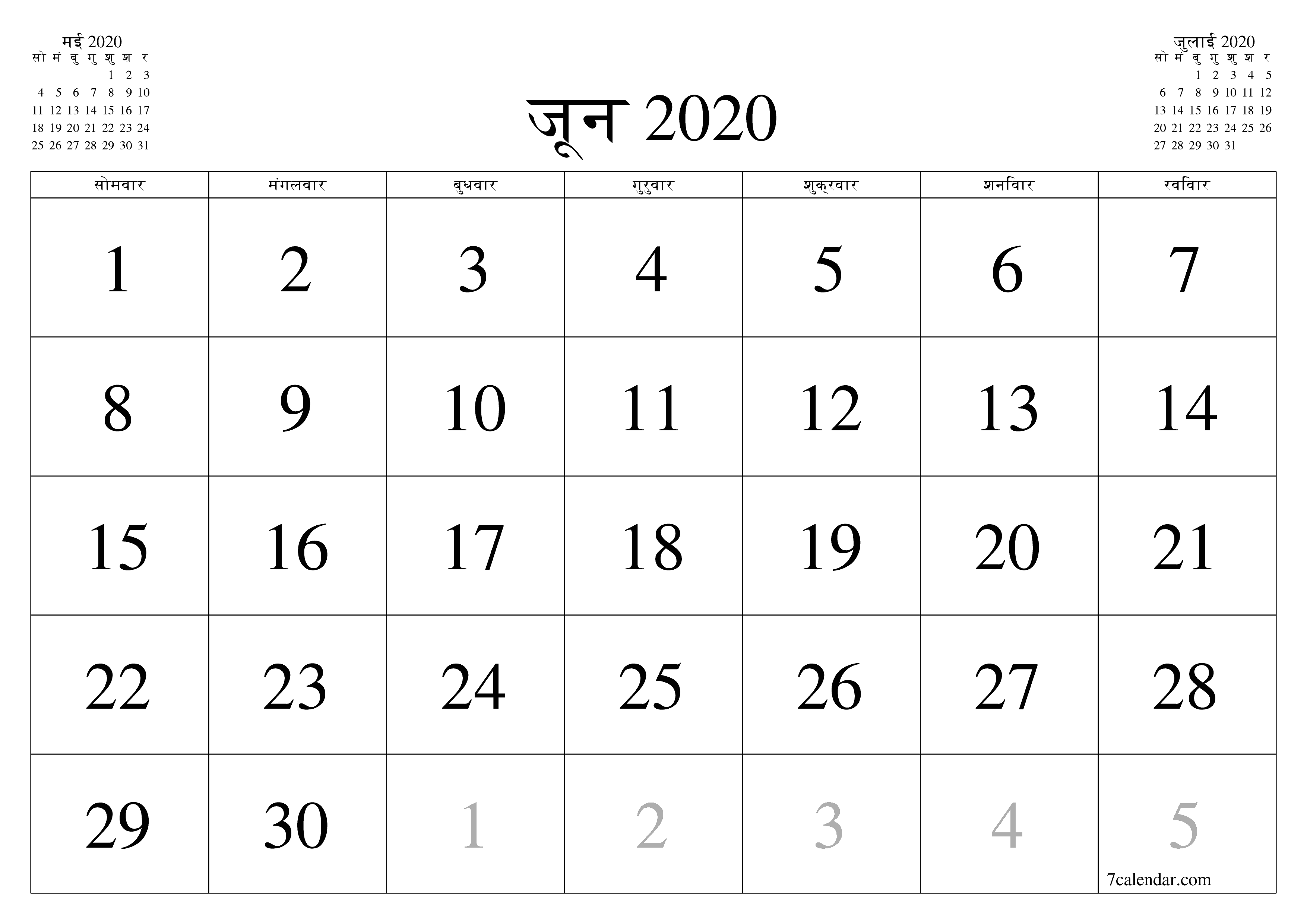 माह जून 2020 के लिए खाली मासिक कैलेंडर योजनाकार नोट्स के साथ, सहेजें और पीडीएफ में प्रिंट करें PNG Hindi
