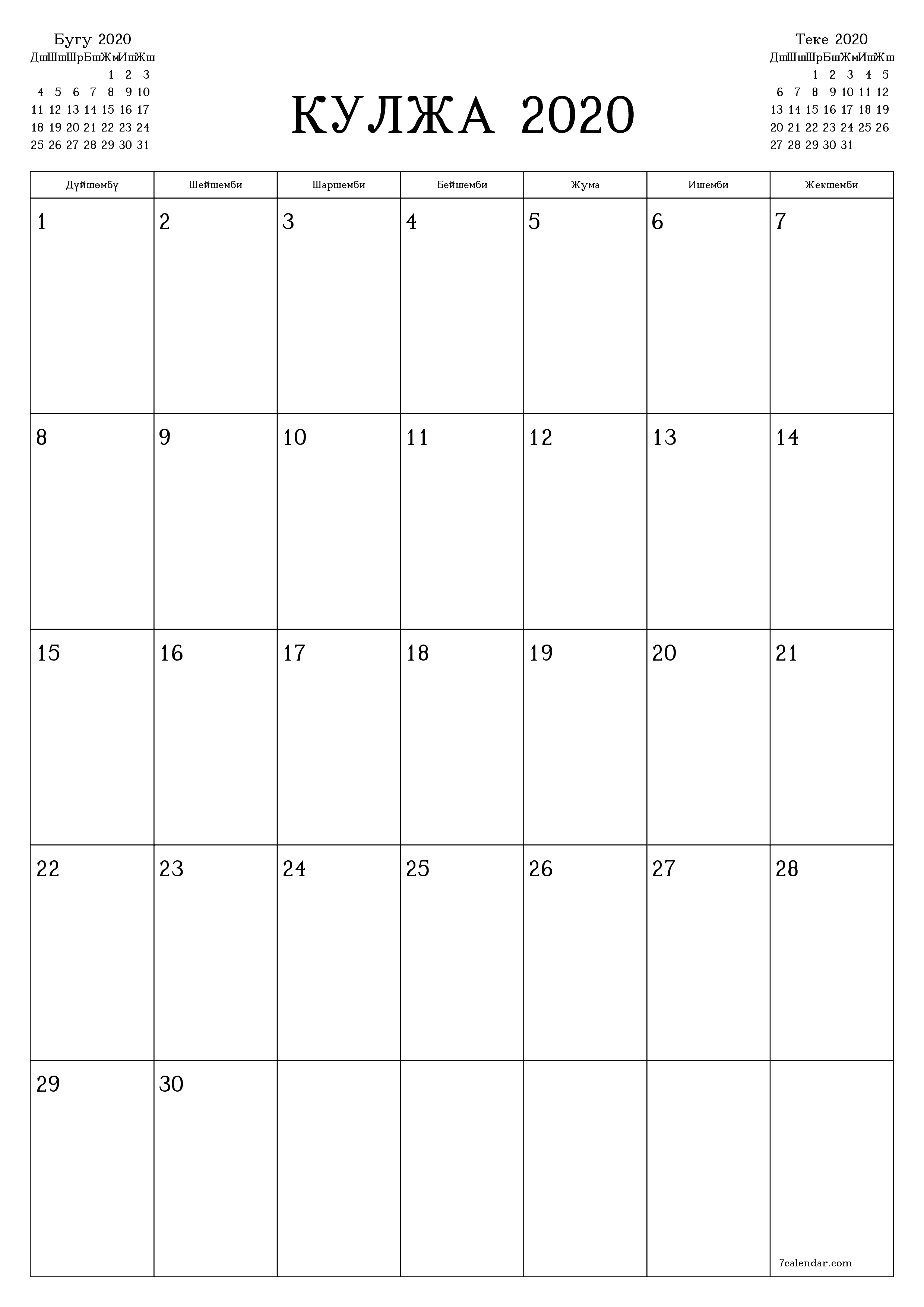 басма ь дубал ы шаблон акысыз ьвертикал Ай сайын планер календар Кулжа (Июн) 2020