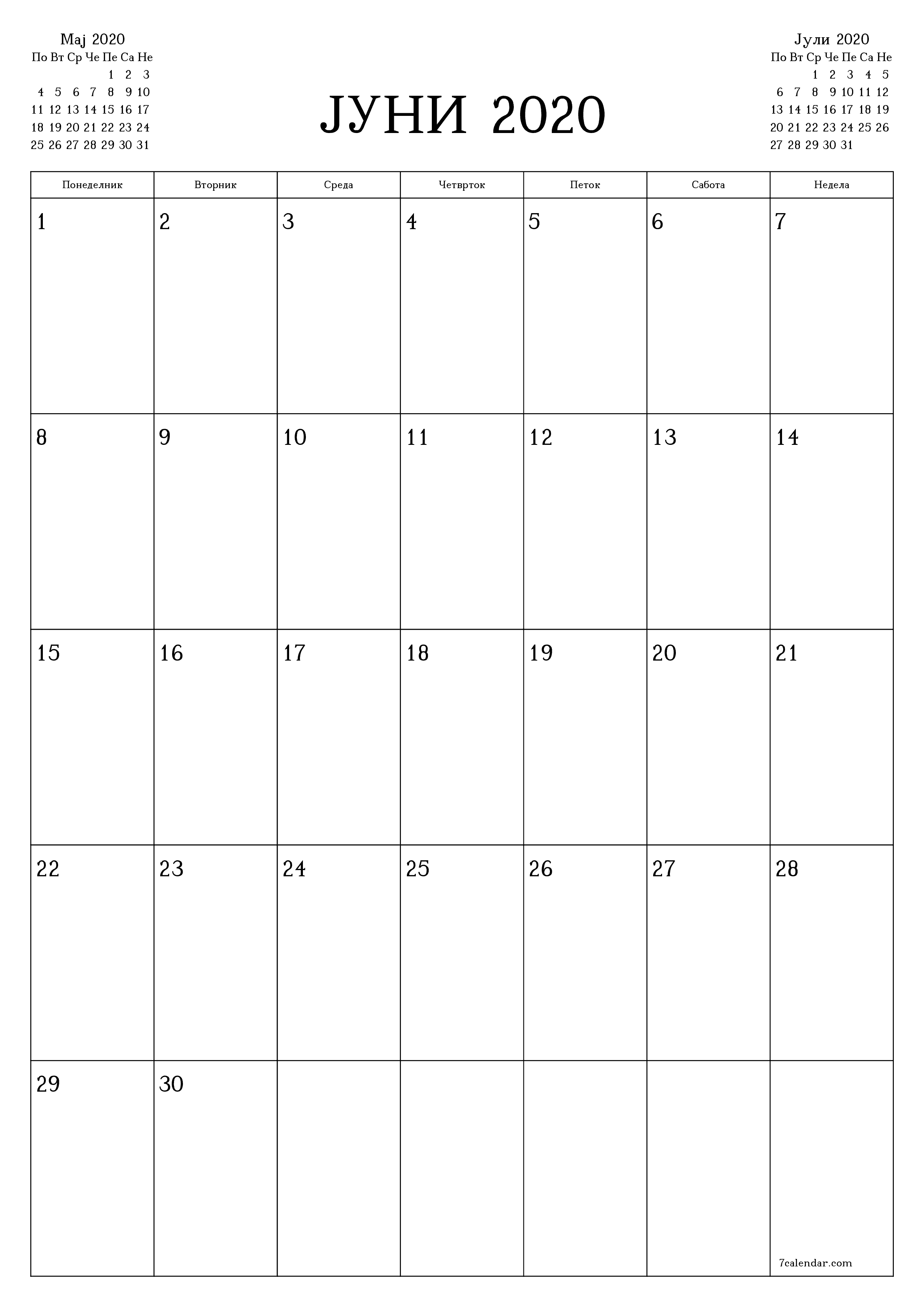  за печатење ѕиден шаблон за бесплатен вертикално Месечно планер календар Јуни (Јун) 2020