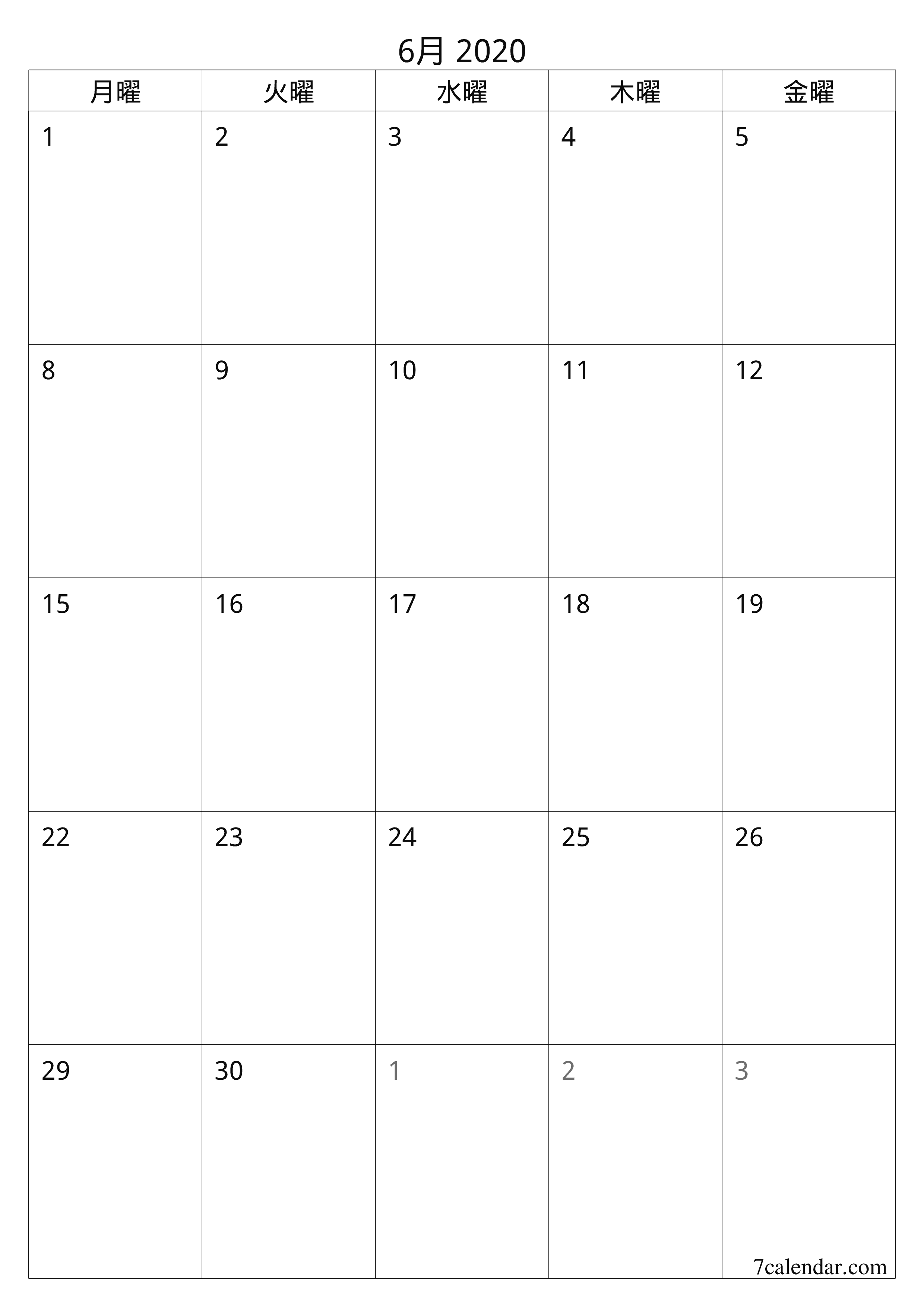 印刷可能な 壁掛け テンプレート 無料垂直 毎月 プランナー カレンダー 6月 (6月) 2020