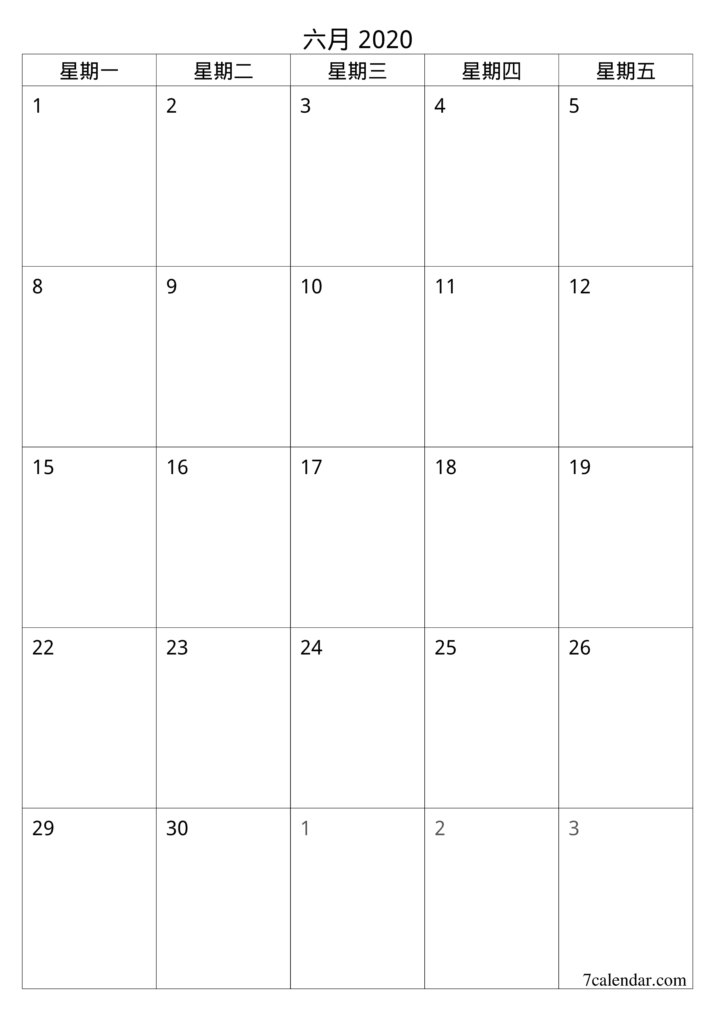 每月六月 2020的空月度計劃器帶有註釋，保存並打印到PDF PNG Chinese-7calendar.com