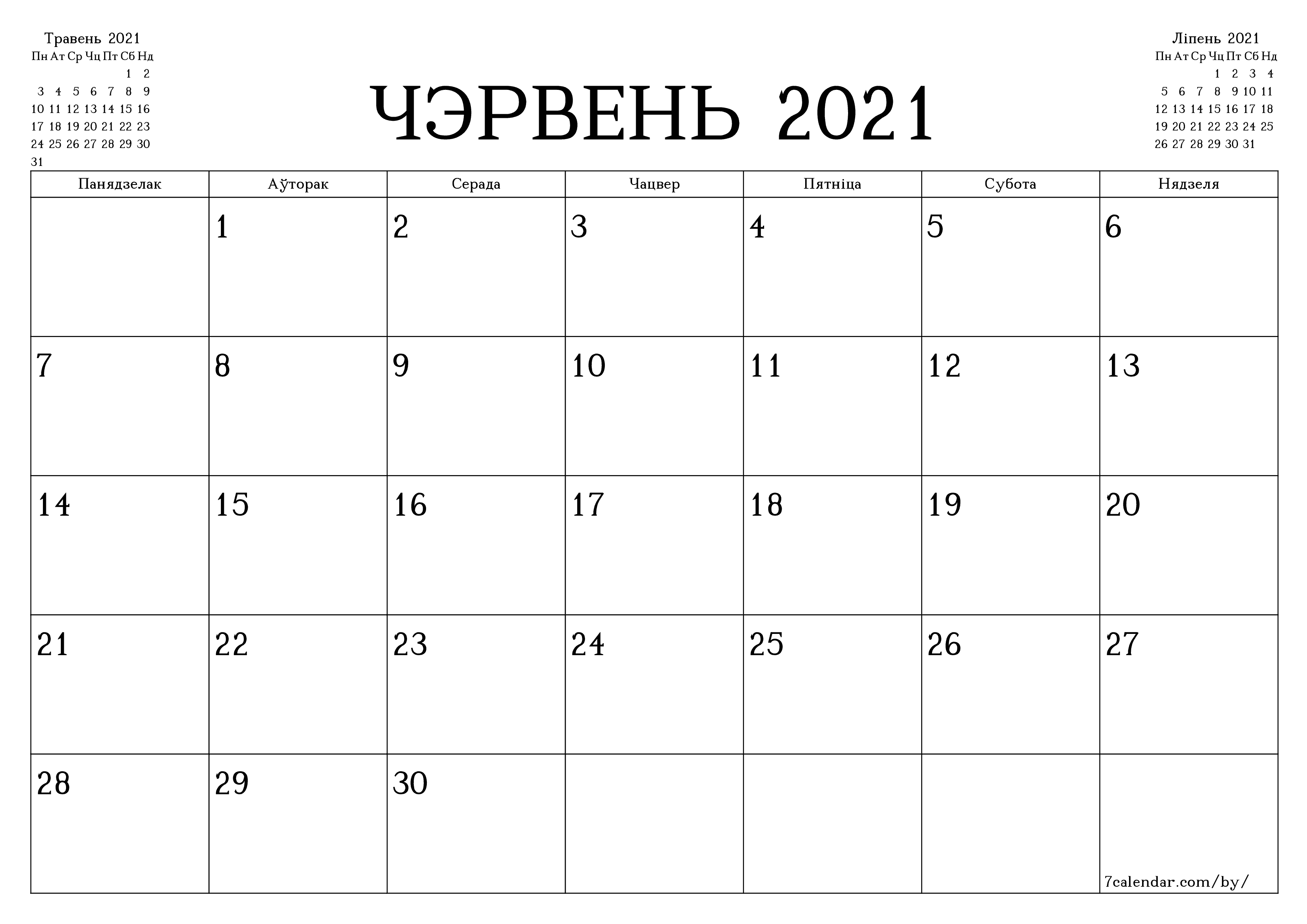 Пусты штомесячны каляндар-планавальнік на месяц Чэрвень 2021 з нататкамі захаваць і раздрукаваць у PDF PNG Belarusian