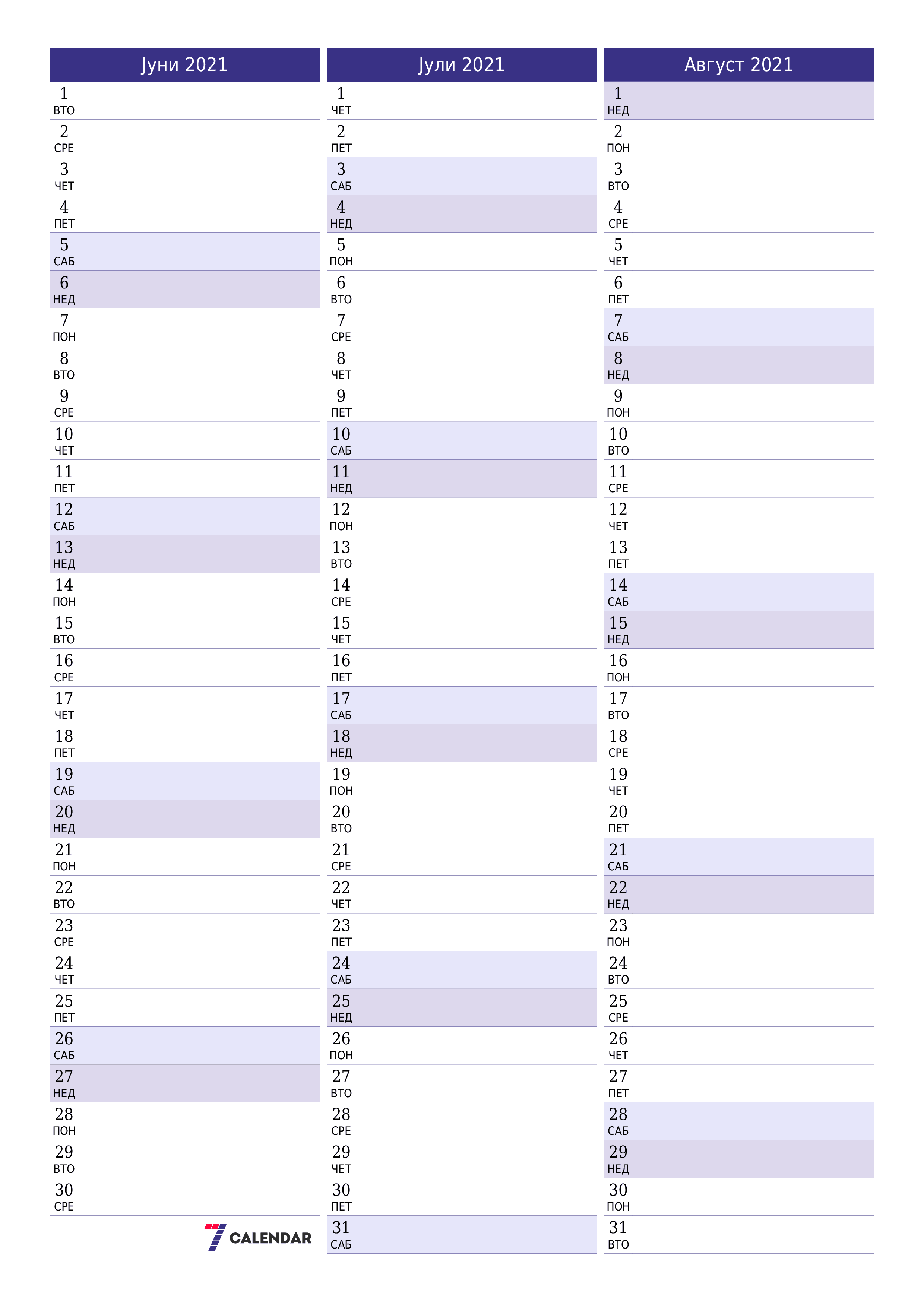 Празен месечен календарски планер за месец Јуни 2021 со белешки зачувани и печатени во PDF PNG Macedonian