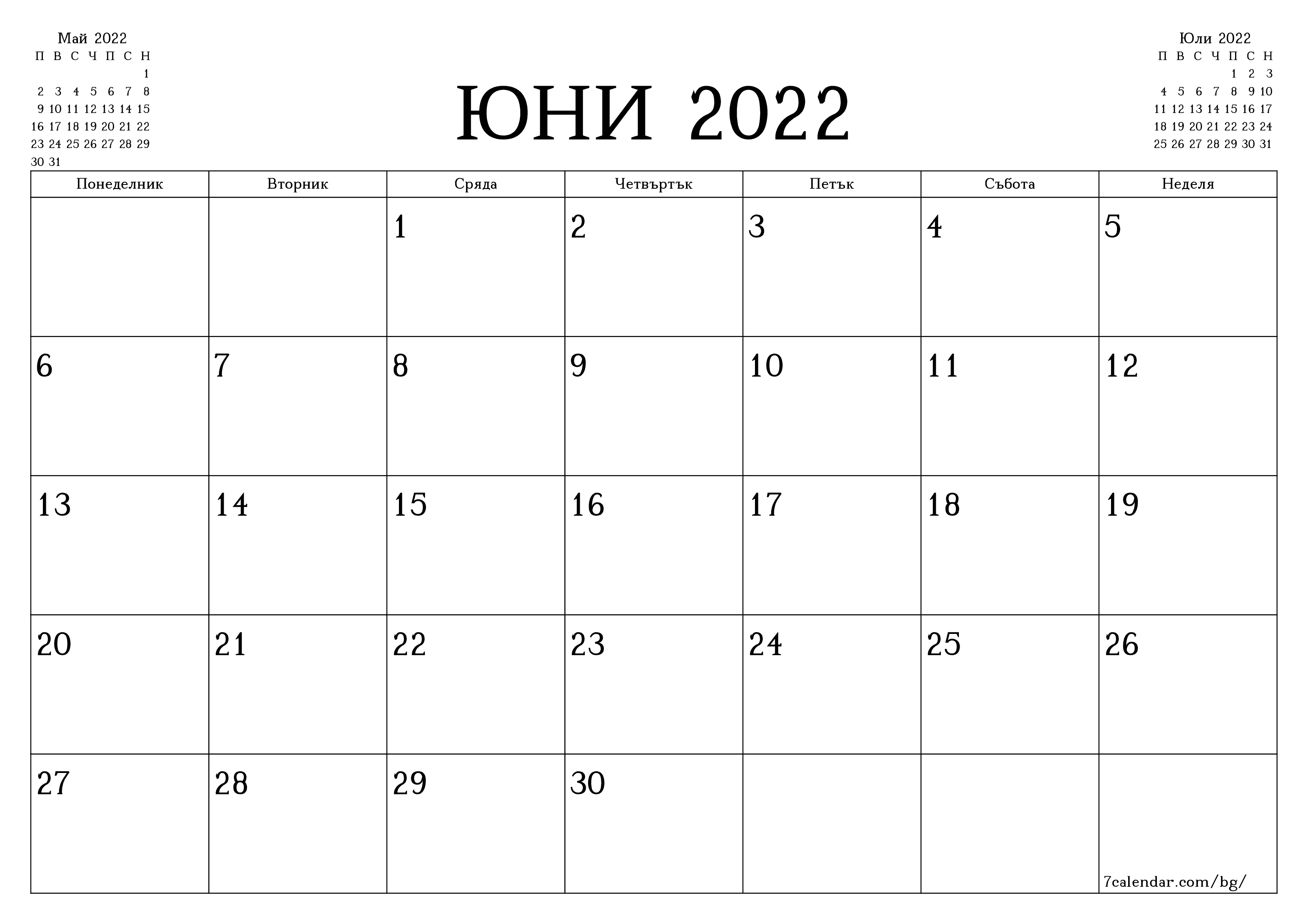 Празен месечен планер за месец Юни 2022 с бележки, запазете и отпечатайте в PDF PNG Bulgarian - 7calendar.com