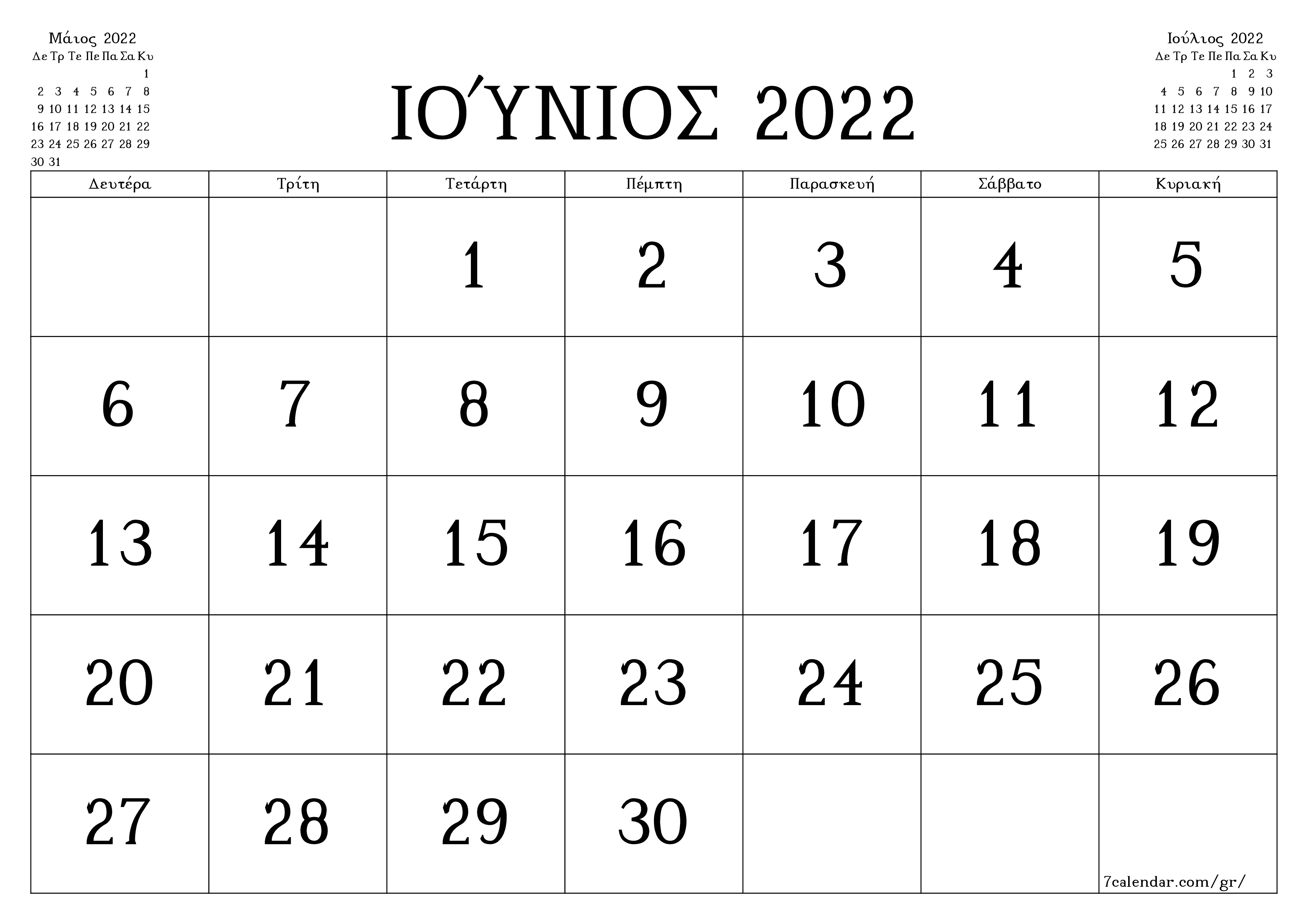 Κενό μηνιαίο πρόγραμμα σχεδιασμού για το μήνα Ιούνιος 2022 με σημειώσεις, αποθήκευση και εκτύπωση σε PDF PNG Greek - 7calendar.com