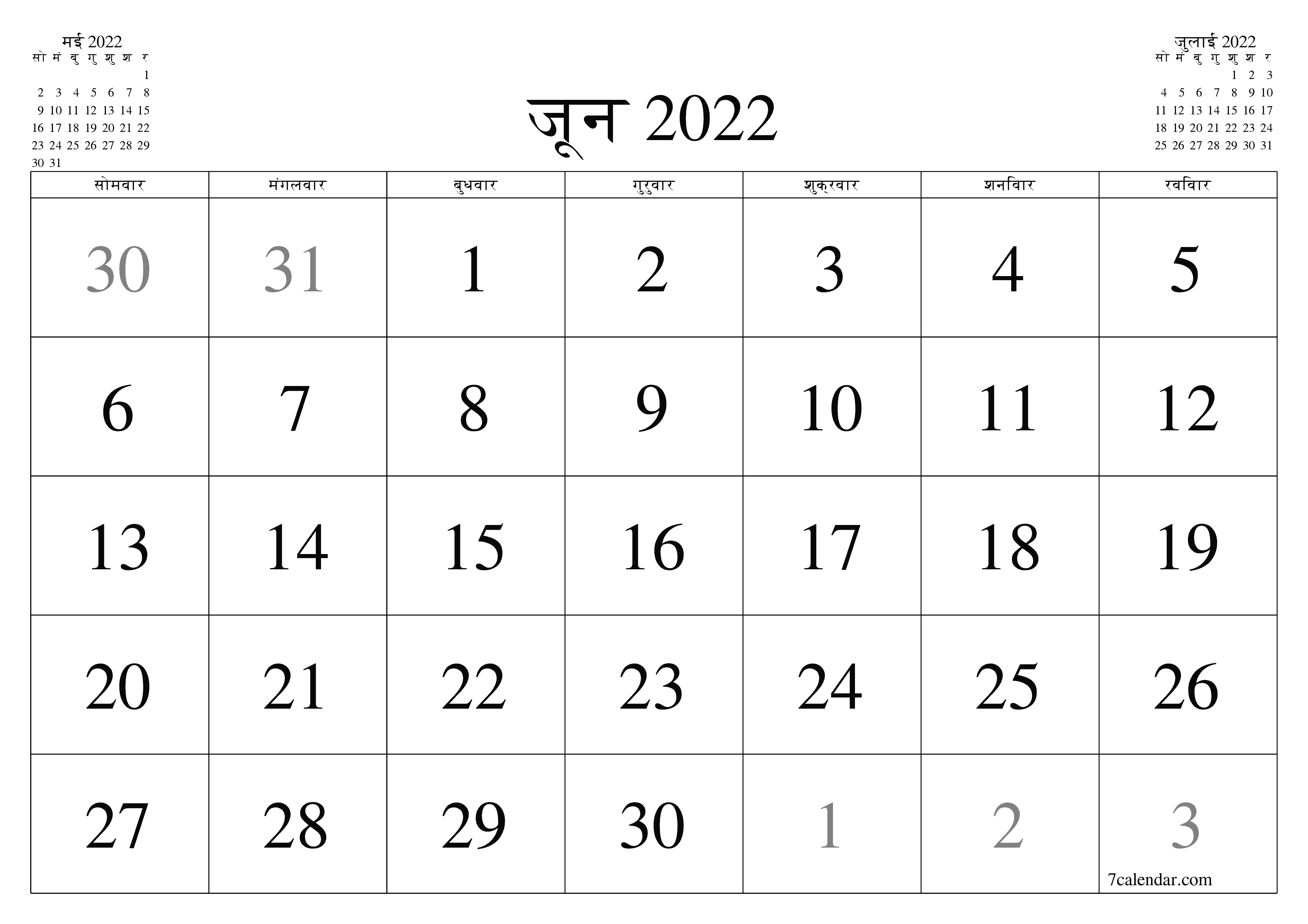 माह जून 2022 के लिए खाली मासिक कैलेंडर योजनाकार नोट्स के साथ, सहेजें और पीडीएफ में प्रिंट करें PNG Hindi