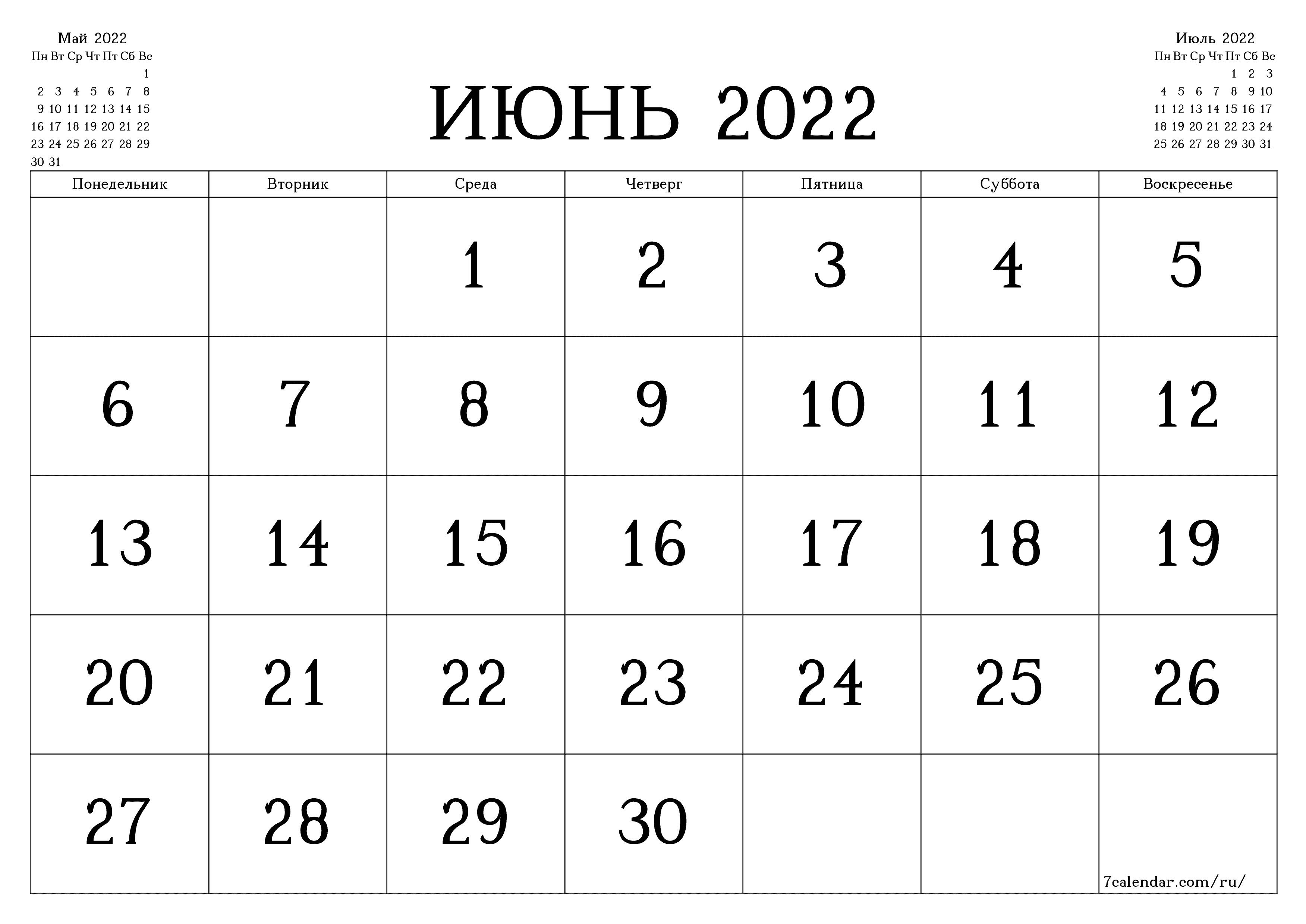 распечатать настенный шаблон календаря бесплатный горизонтальный Ежемесячный календарь Июнь (Июн) 2022