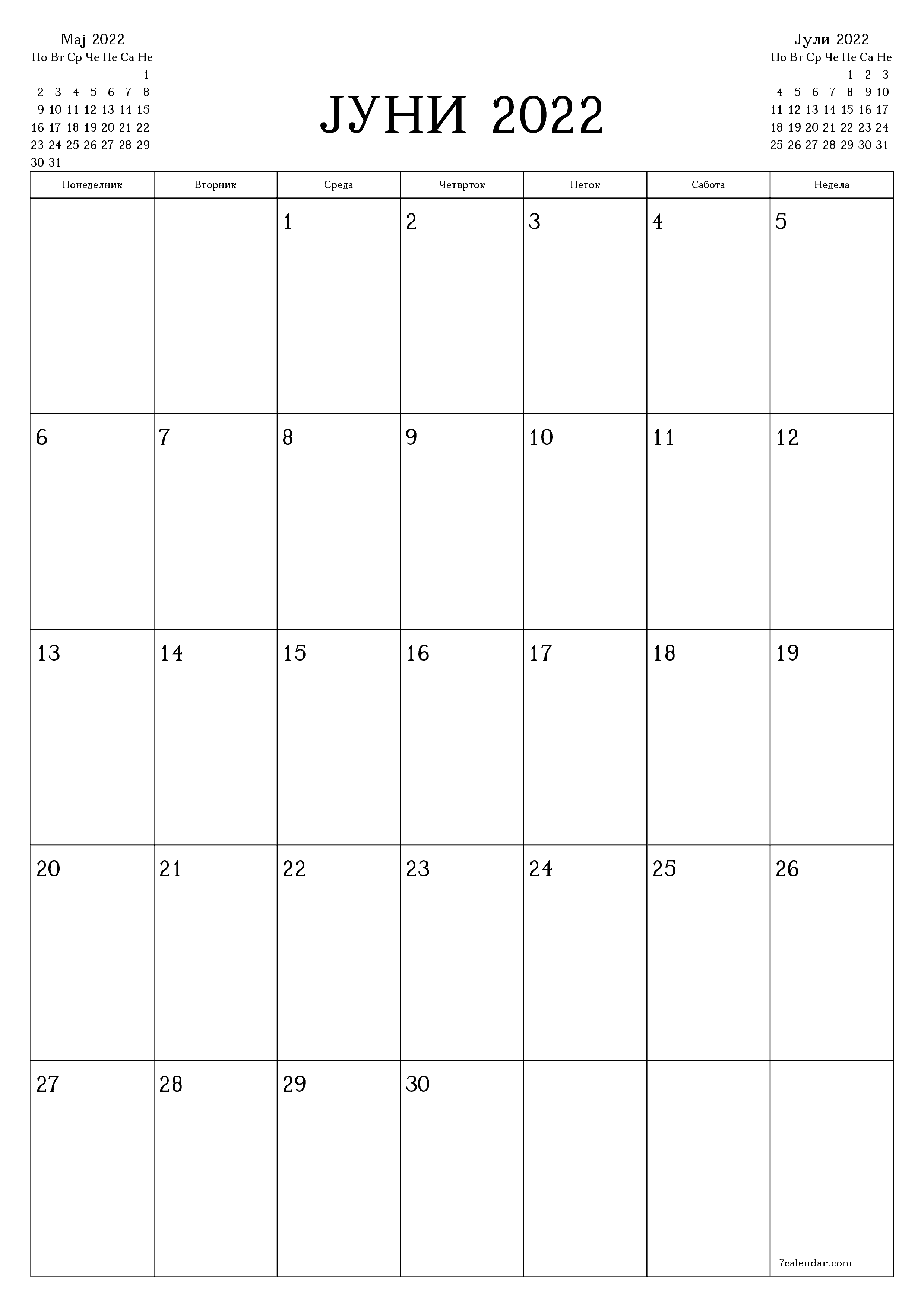 Празен месечен календарски планер за месец Јуни 2022 со белешки зачувани и печатени во PDF PNG Macedonian - 7calendar.com