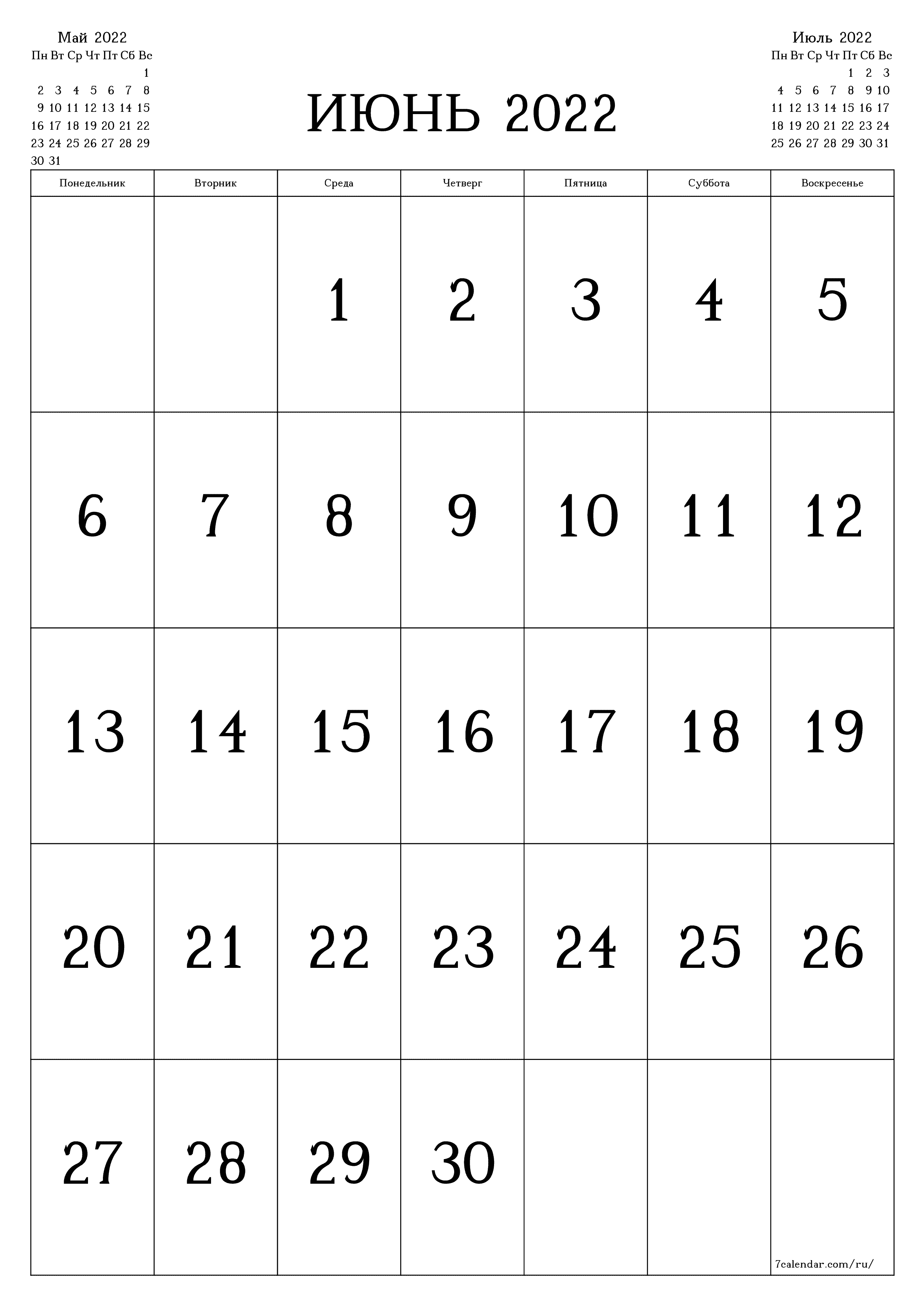 распечатать настенный шаблон календаря бесплатный вертикальный Ежемесячный календарь Июнь (Июн) 2022