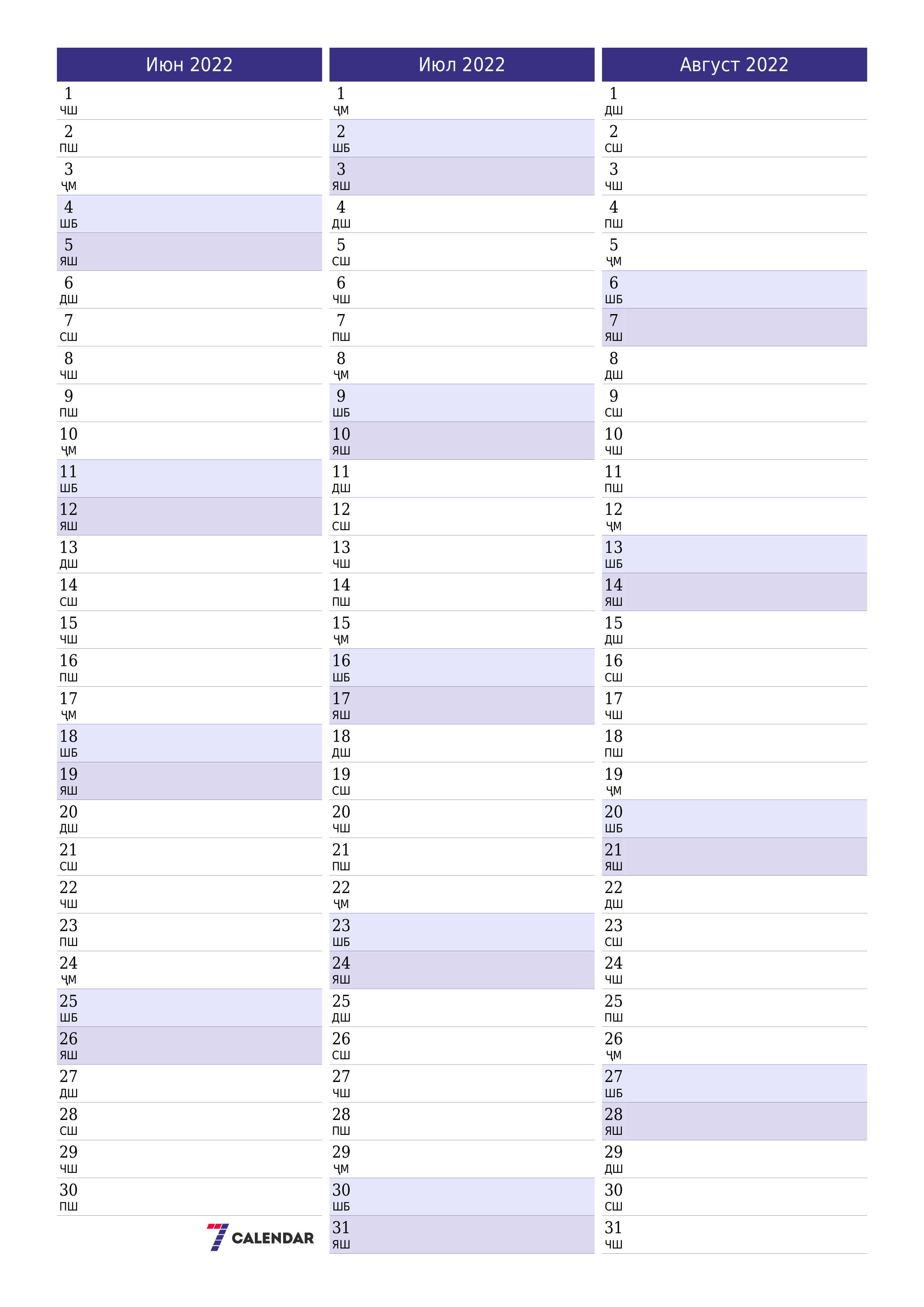 Банақшагирии холии тақвими моҳона барои моҳ Июн 2022 бо қайдҳо дар PDF PNG Tajik