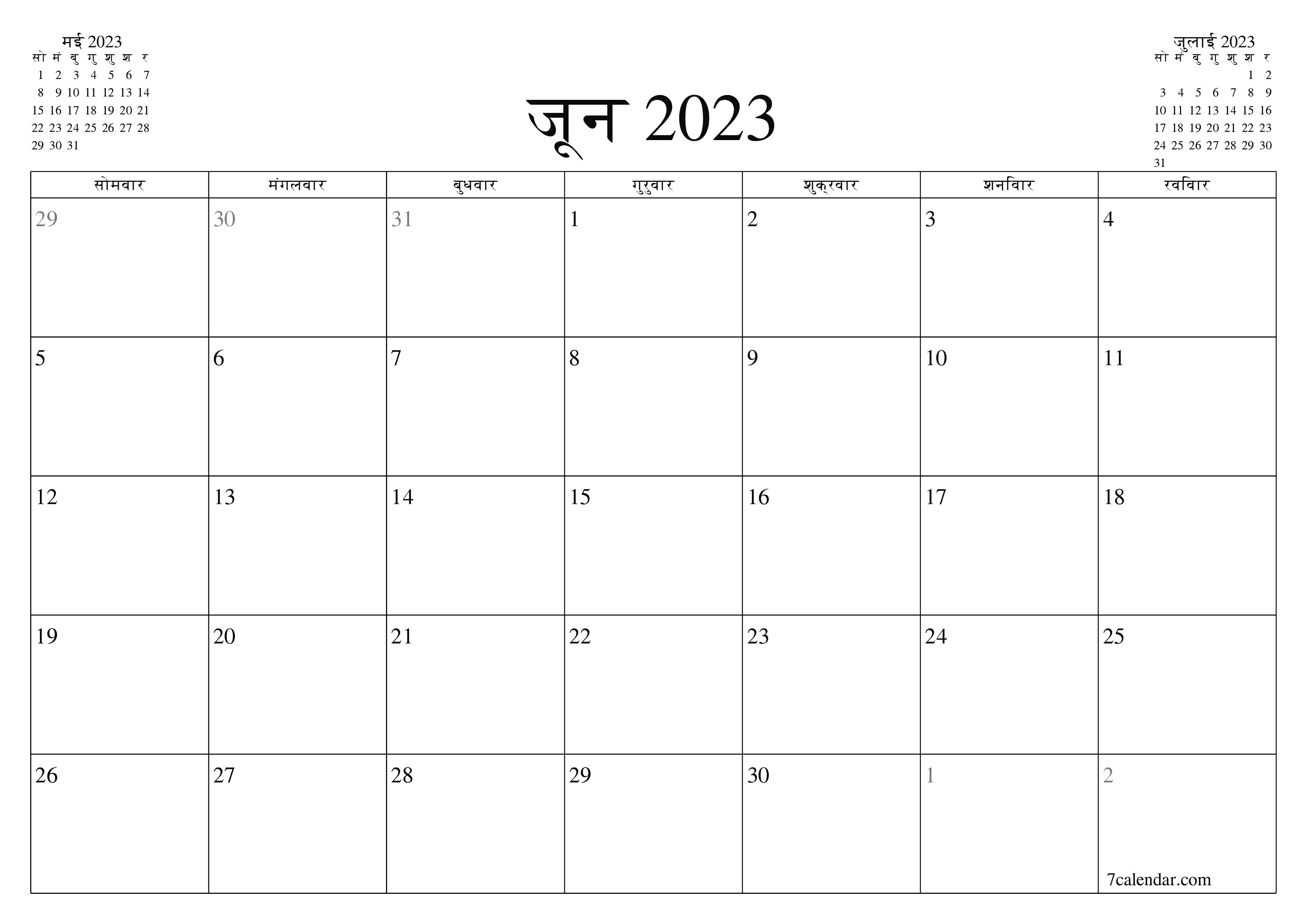 माह जून 2023 के लिए खाली मासिक कैलेंडर योजनाकार नोट्स के साथ, सहेजें और पीडीएफ में प्रिंट करें PNG Hindi