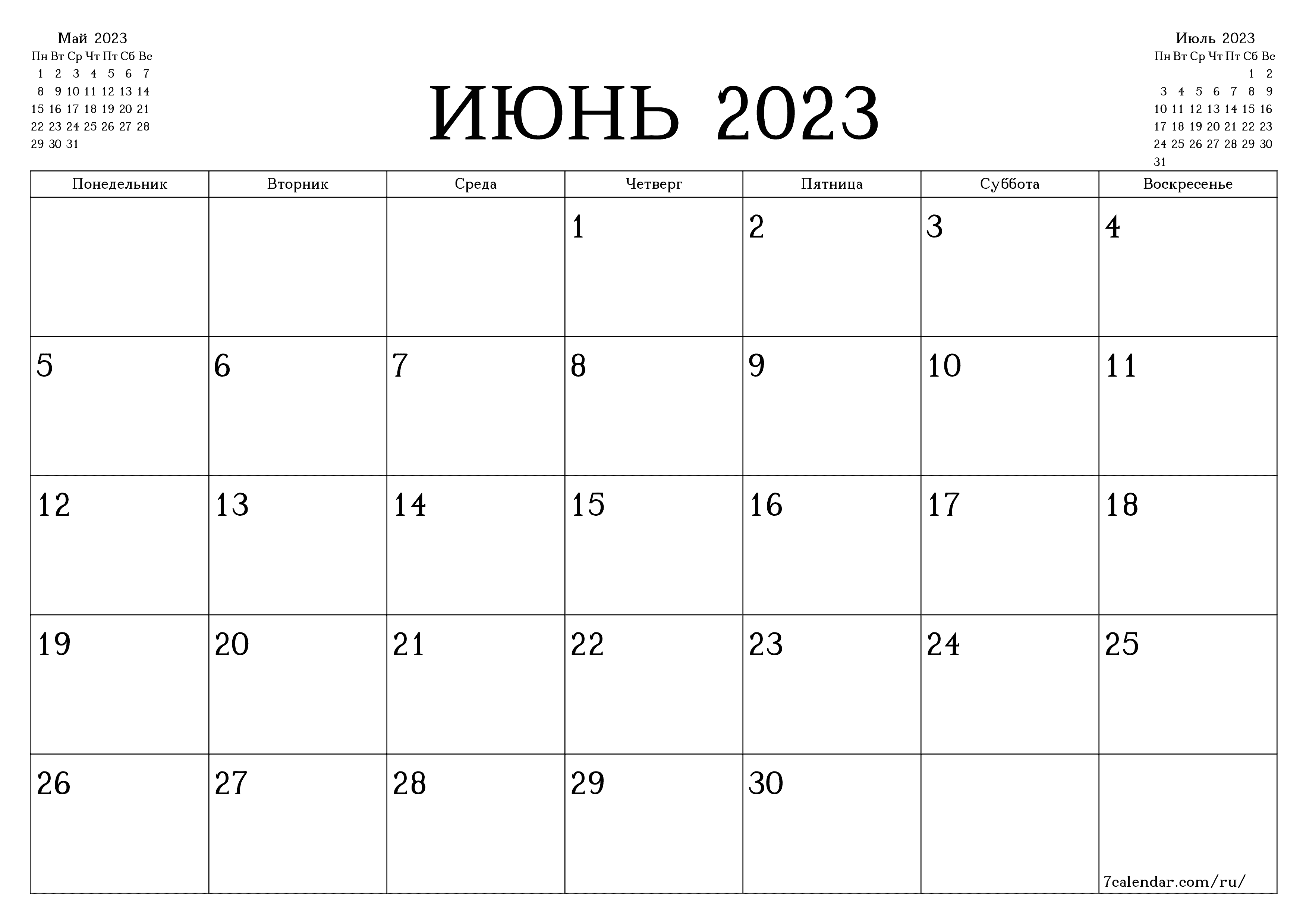 распечатать настенный шаблон календаря бесплатный горизонтальный Ежемесячный планер календарь Июнь (Июн) 2023