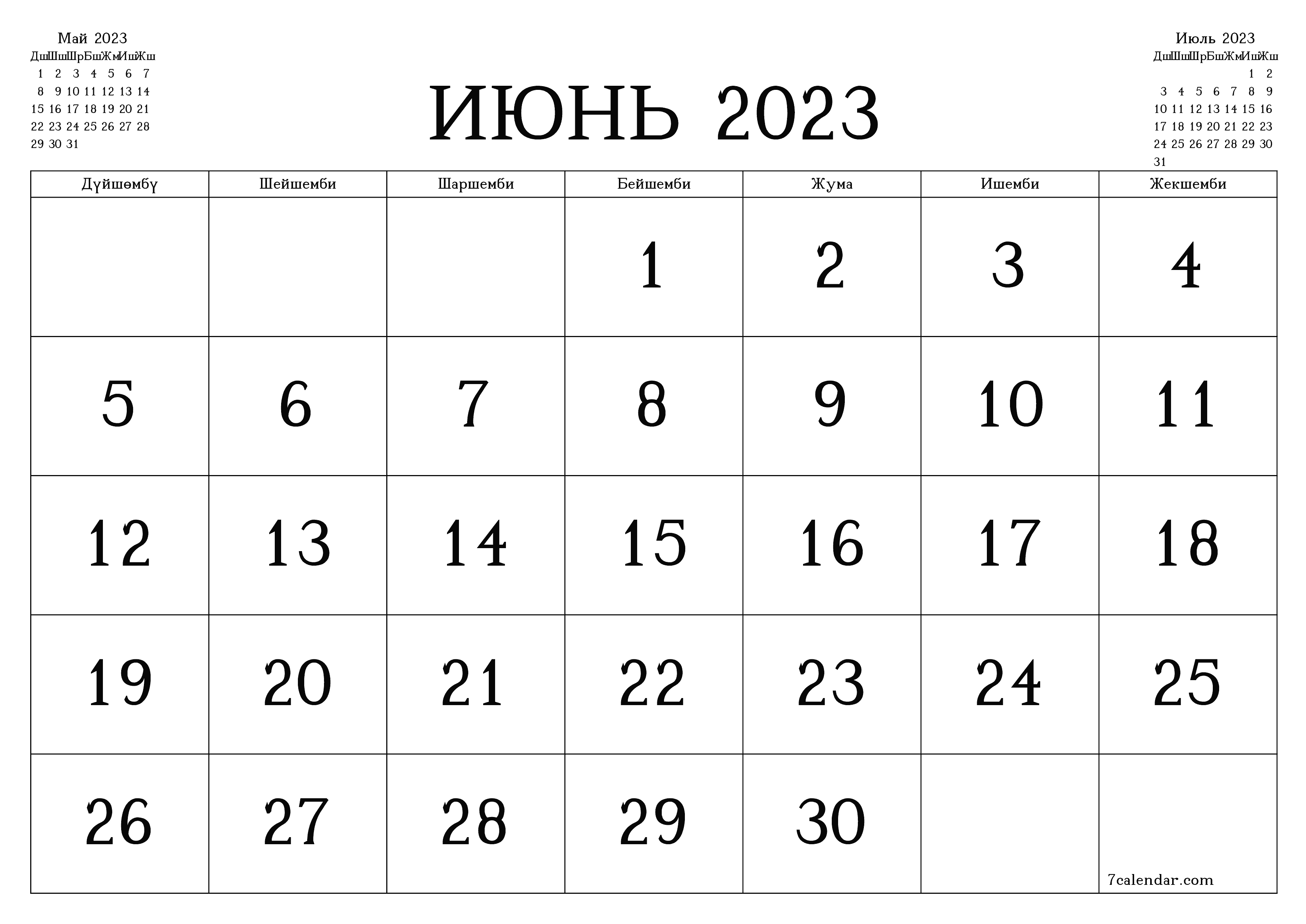 Кулжа 2023 ай үчүн бош айлык календардык пландоочу, эскертүүлөрү менен PDF PNG Kyrgyz