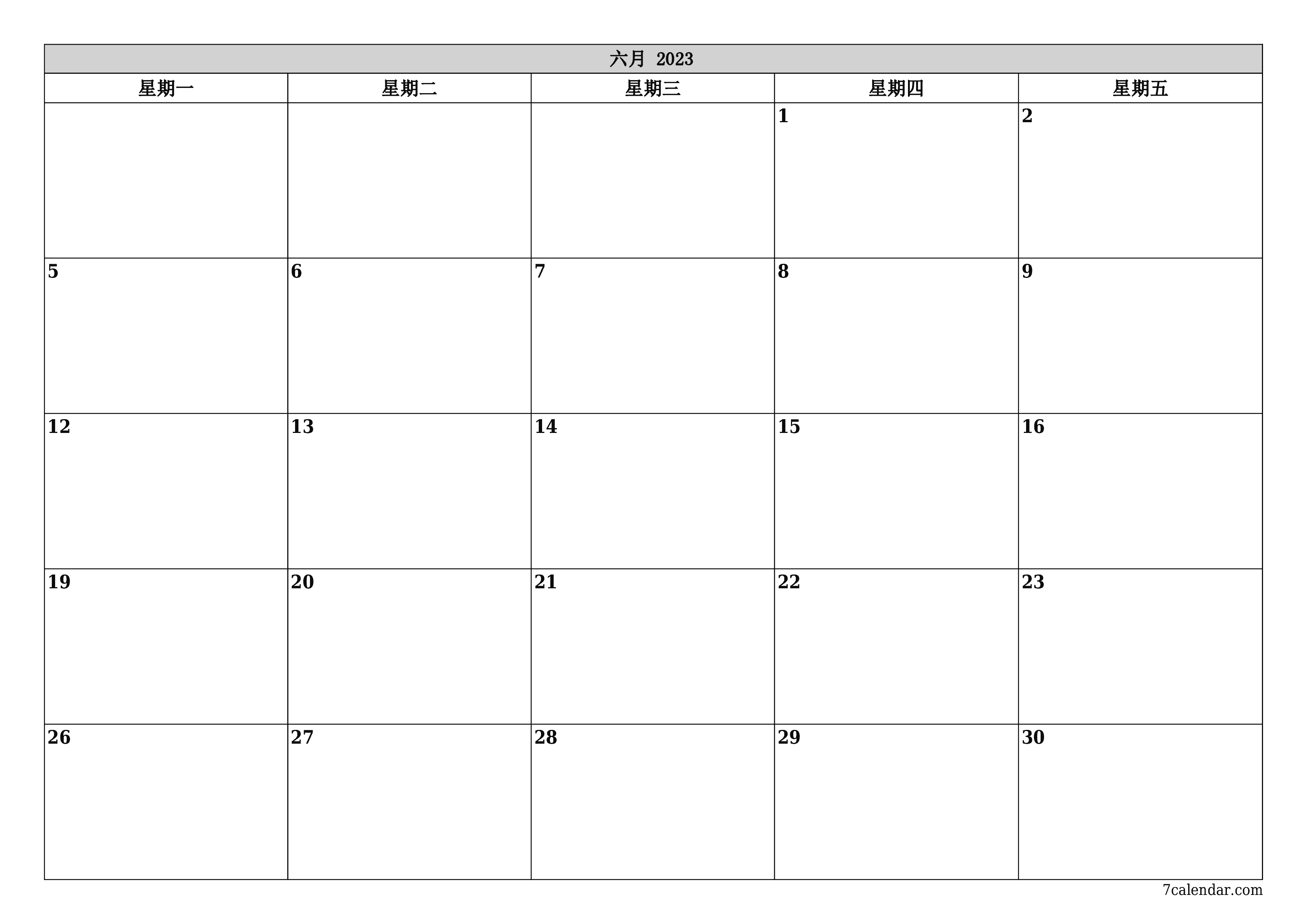 每月六月 2023的空月度計劃器帶有註釋，保存並打印到PDF PNG Chinese-7calendar.com