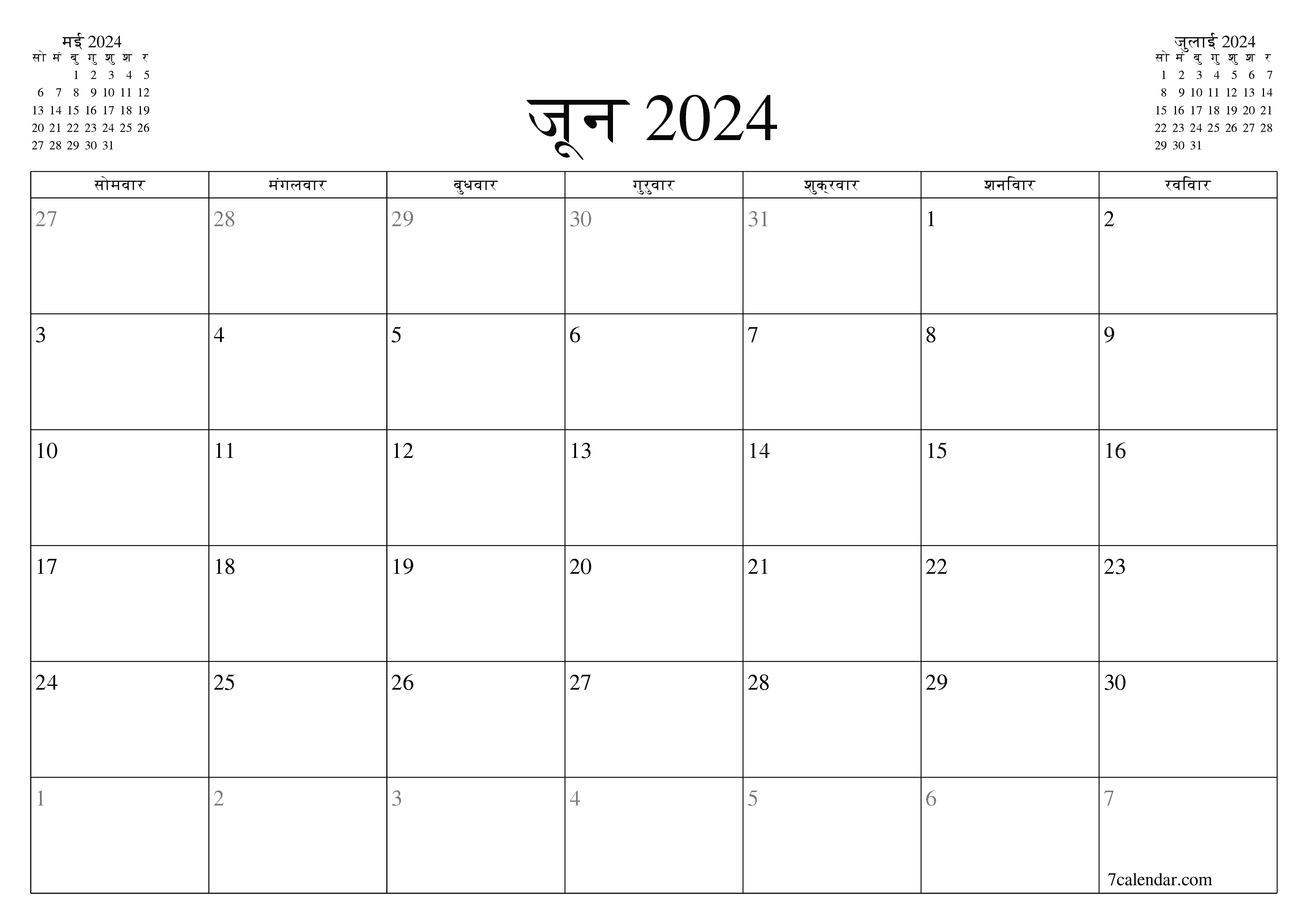 माह जून 2024 के लिए खाली मासिक कैलेंडर योजनाकार नोट्स के साथ, सहेजें और पीडीएफ में प्रिंट करें PNG Hindi